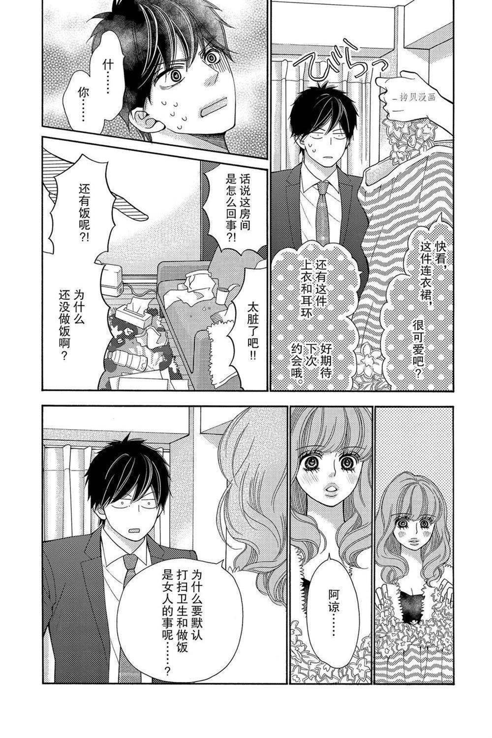 第67话 试看版