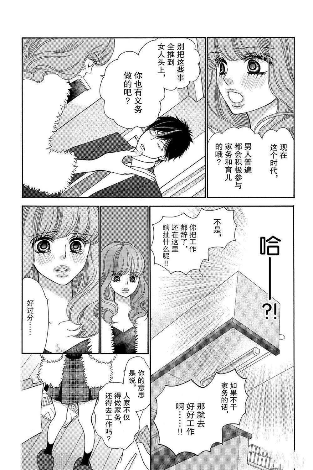 第67话 试看版