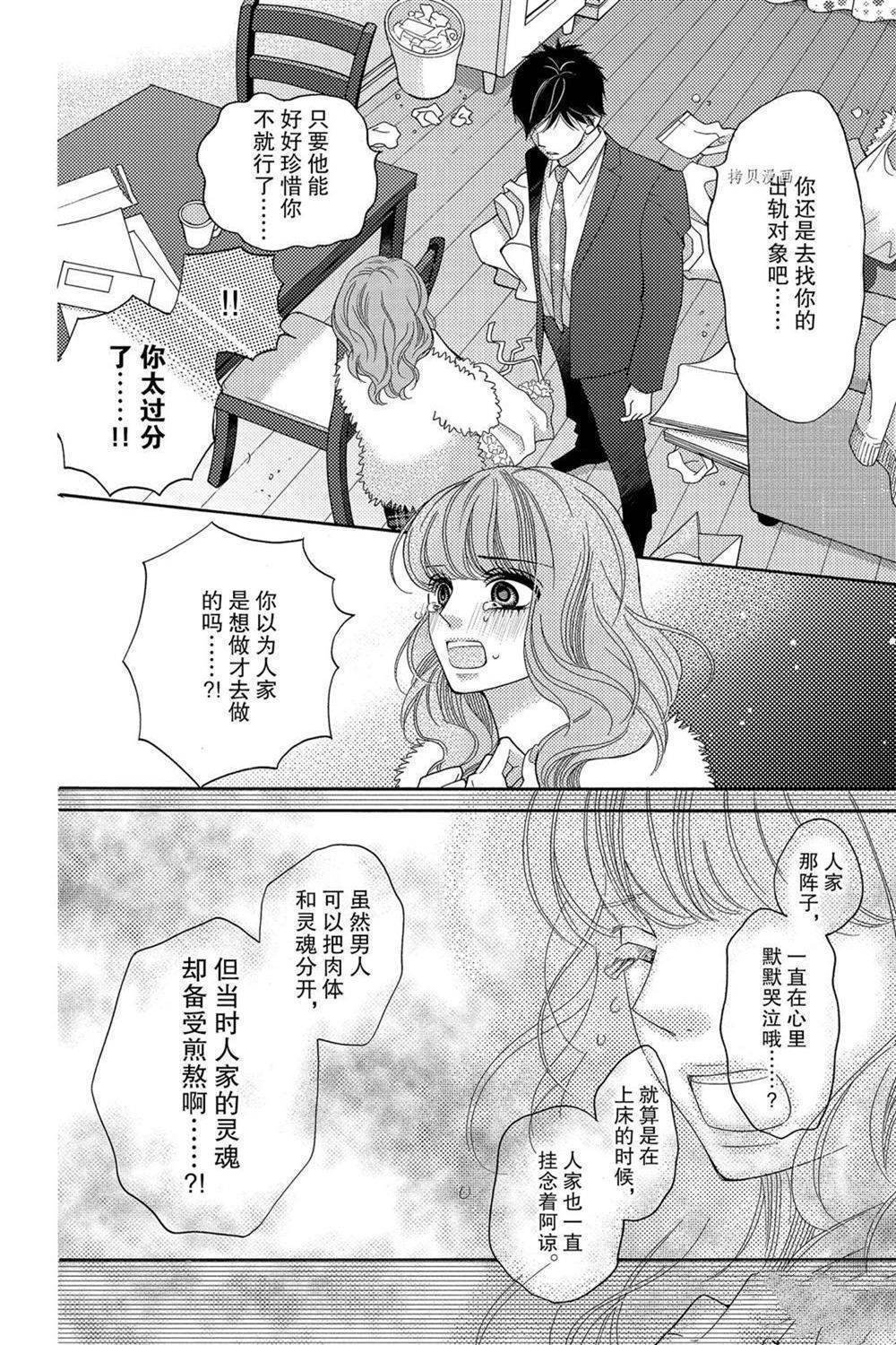 第67话 试看版