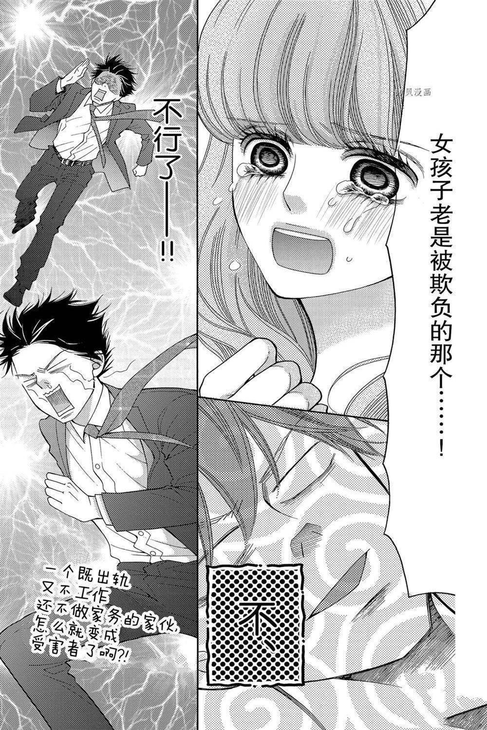 第67话 试看版