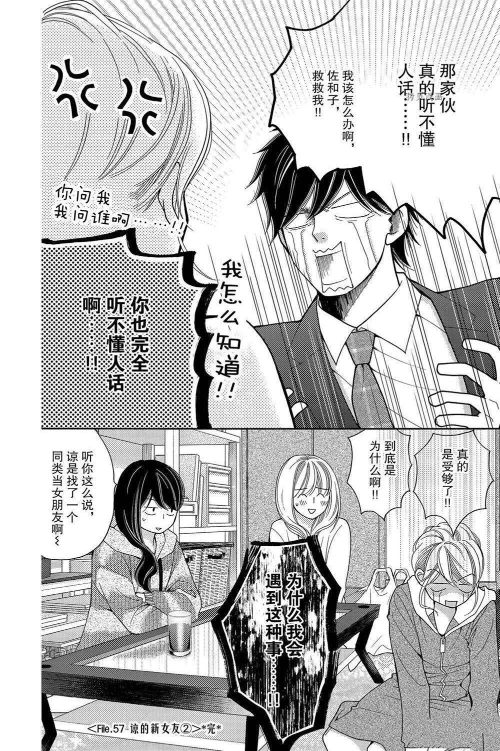 第67话 试看版