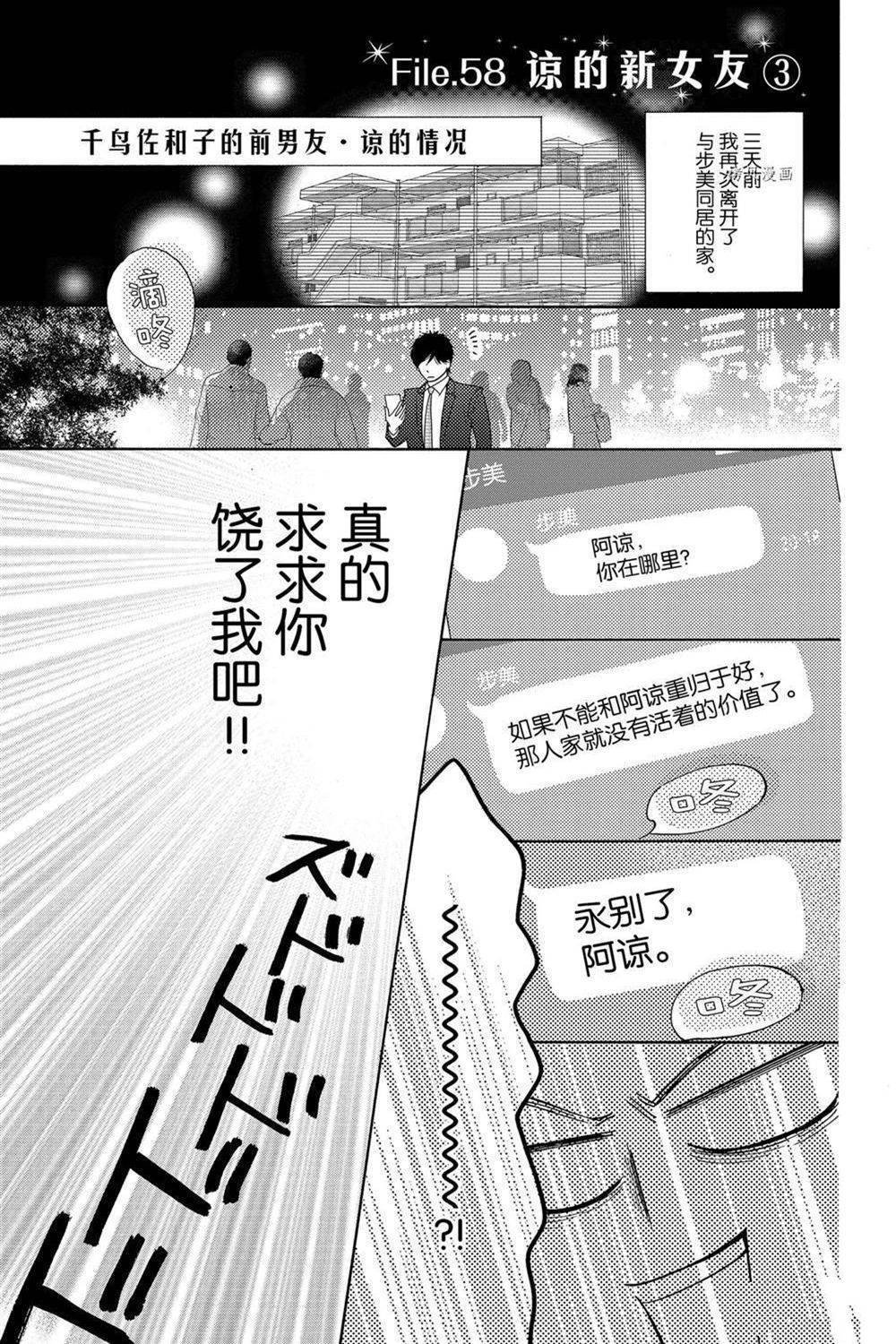 第68话 试看版