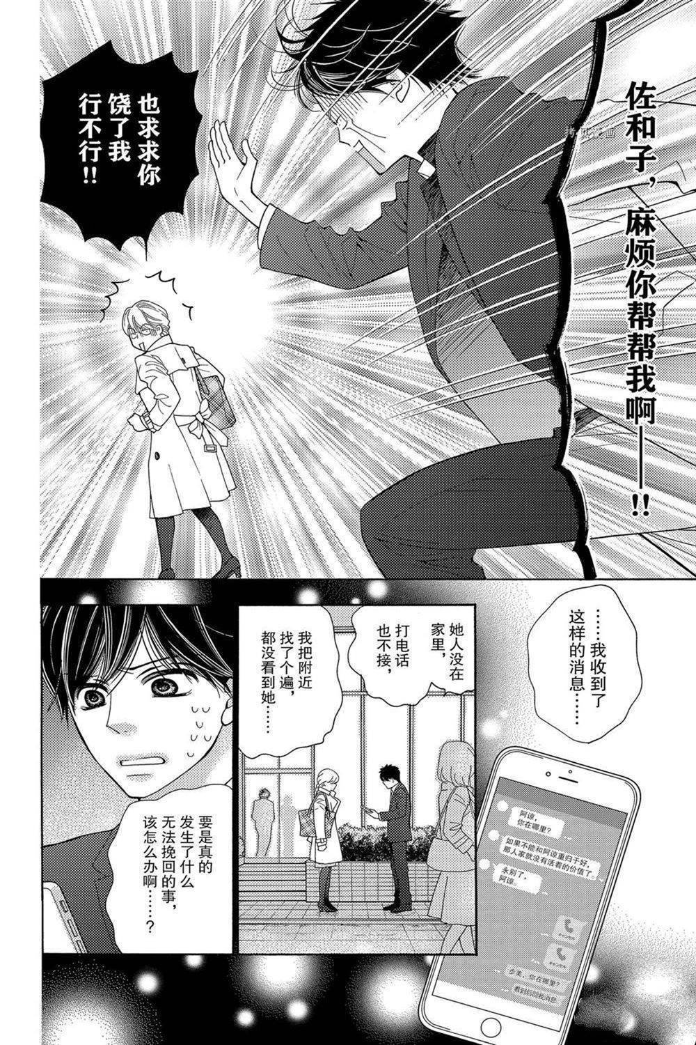 第68话 试看版