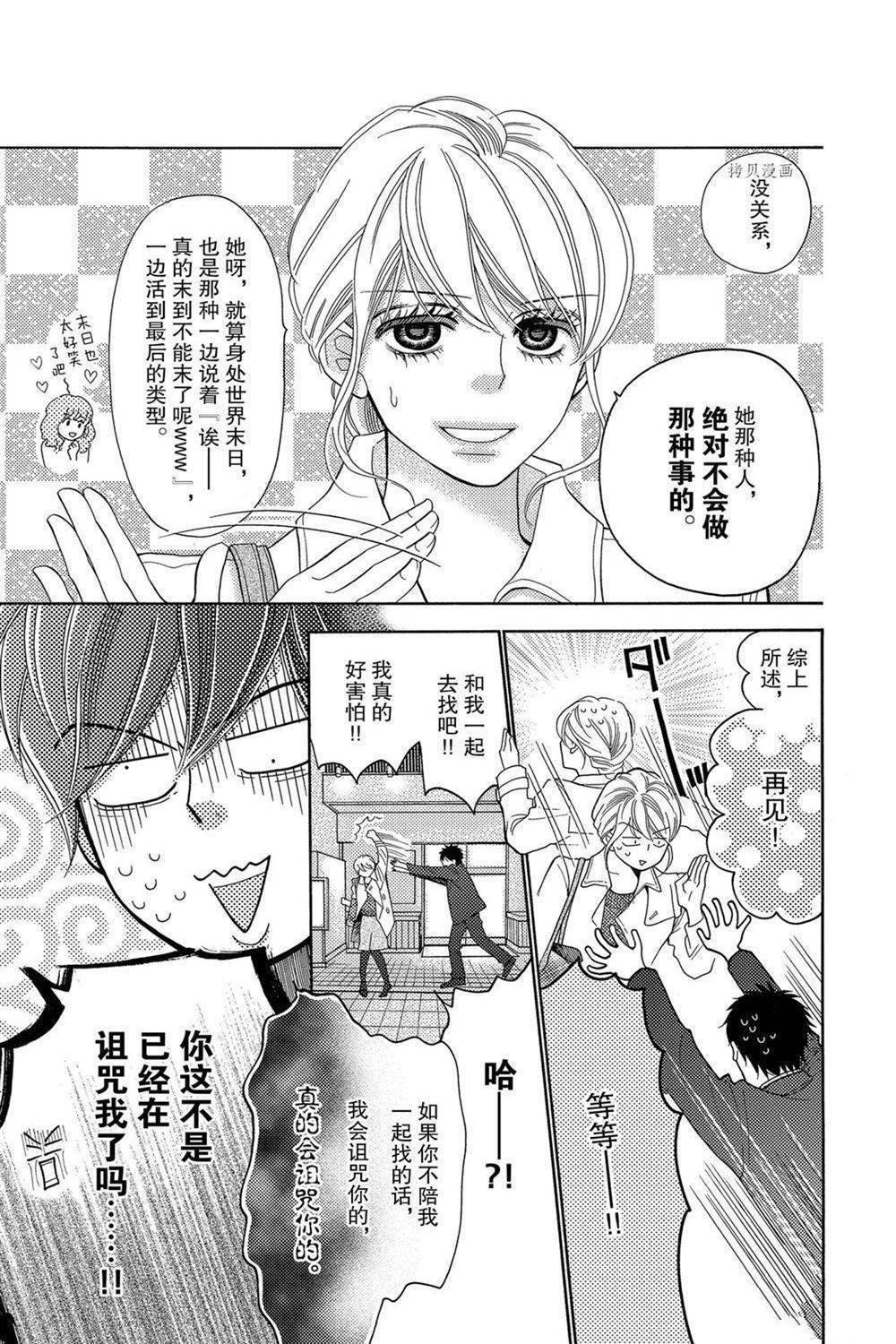 第68话 试看版