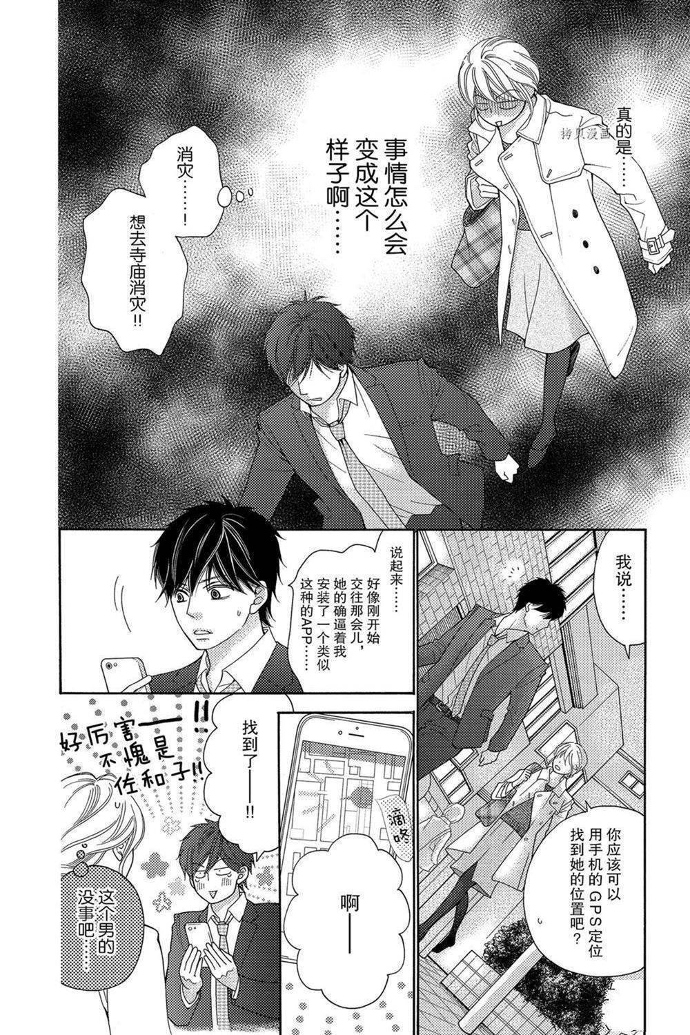 第68话 试看版