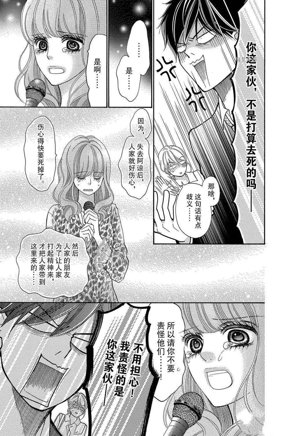 第68话 试看版
