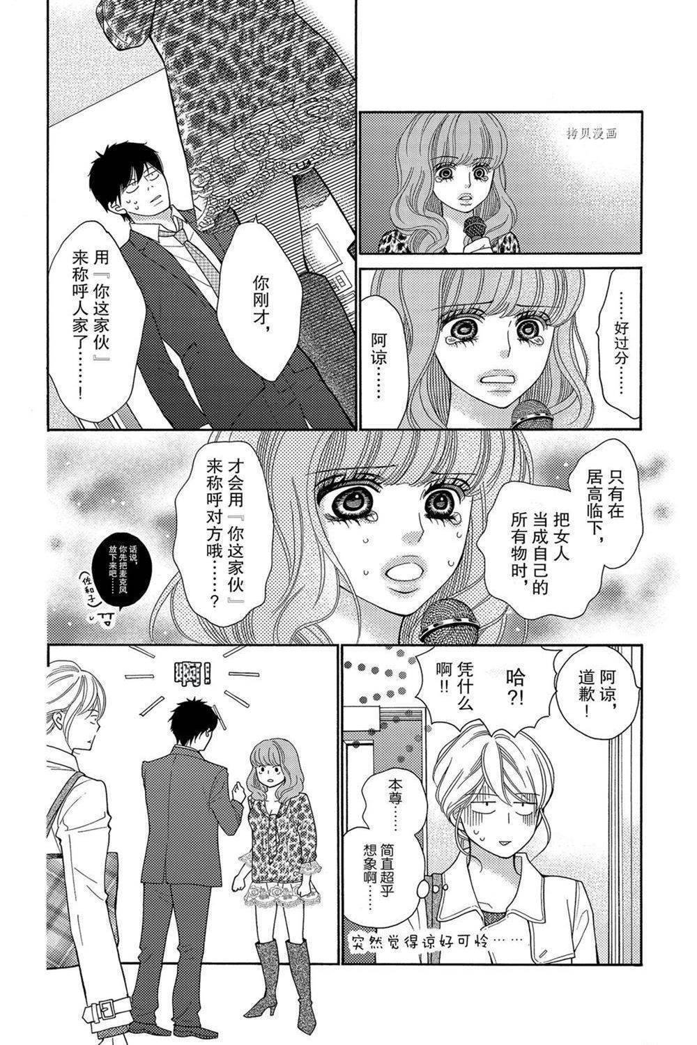 第68话 试看版