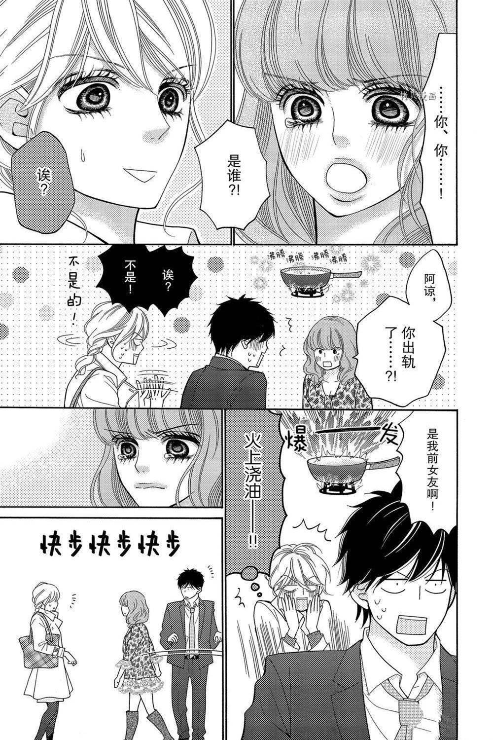 第68话 试看版
