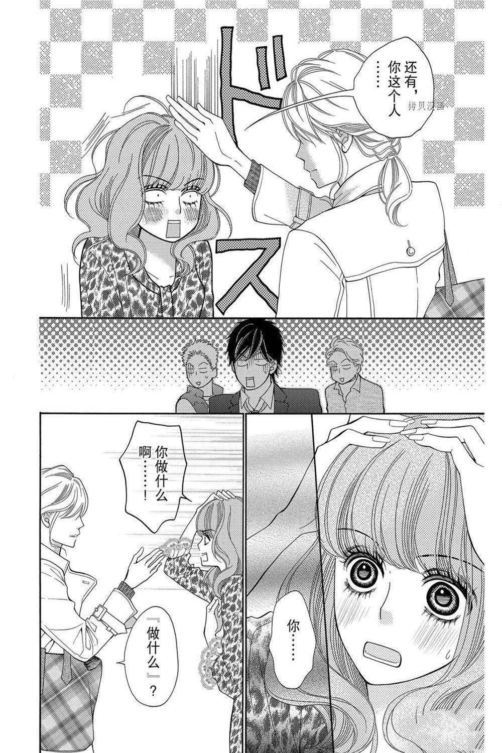 第68话 试看版