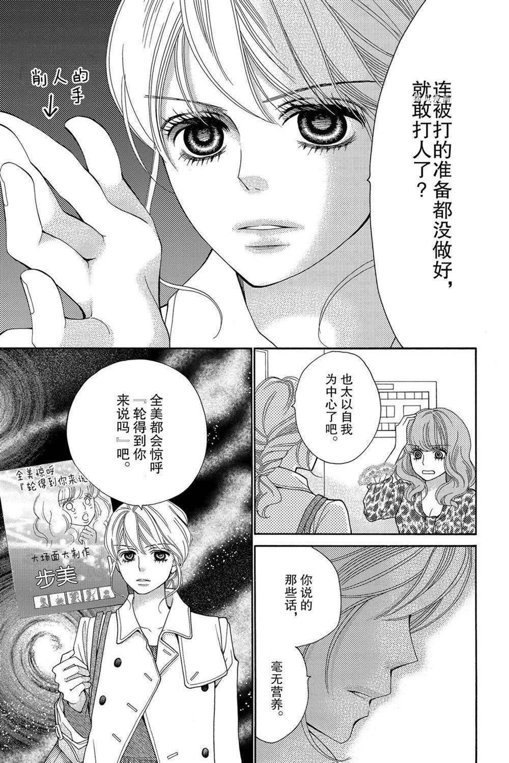 第68话 试看版