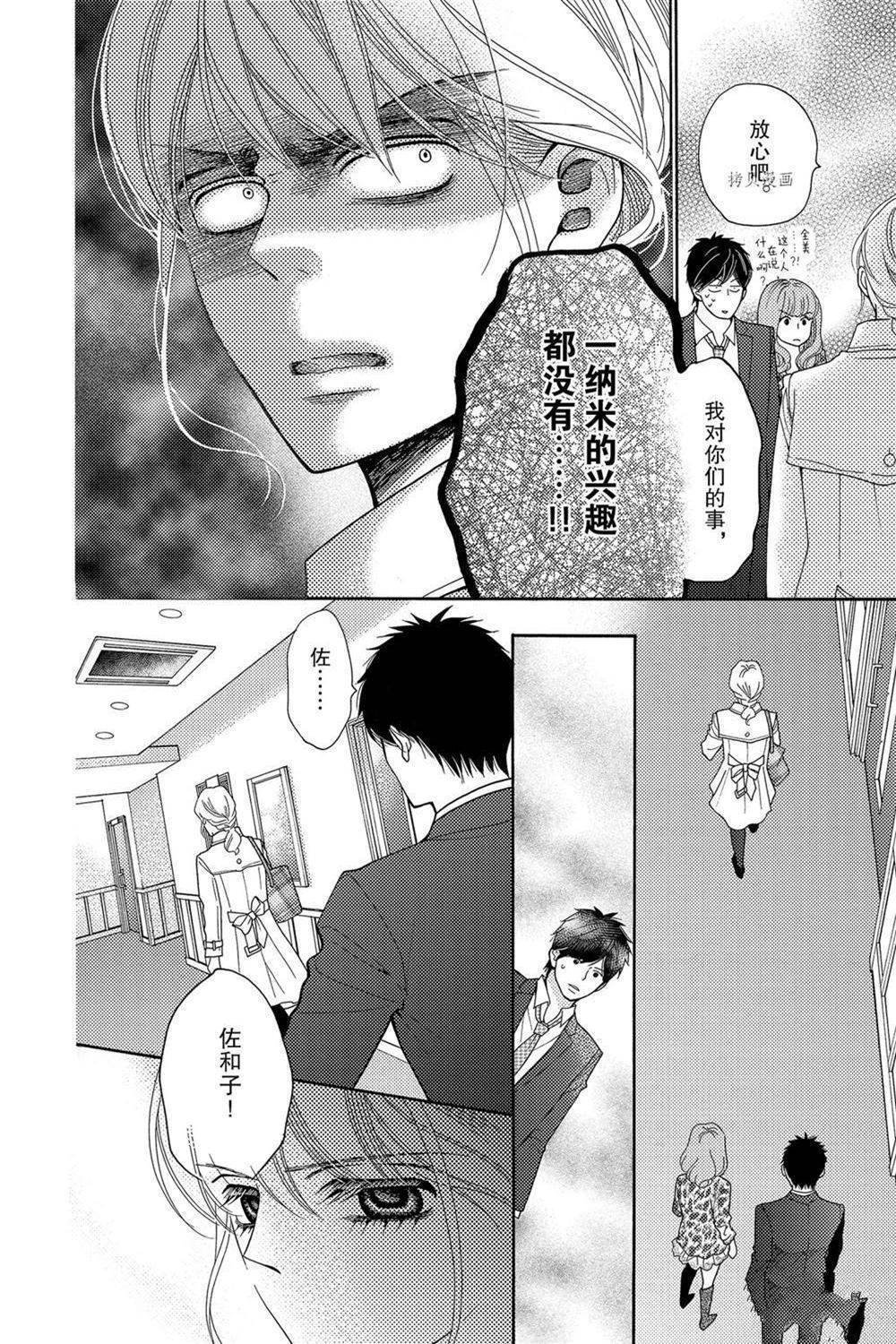 第68话 试看版