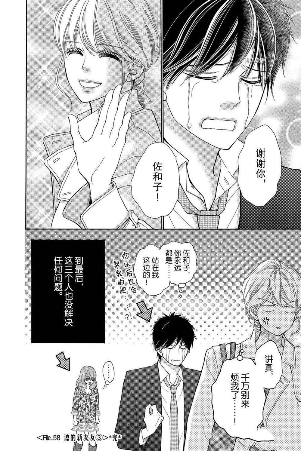第68话 试看版