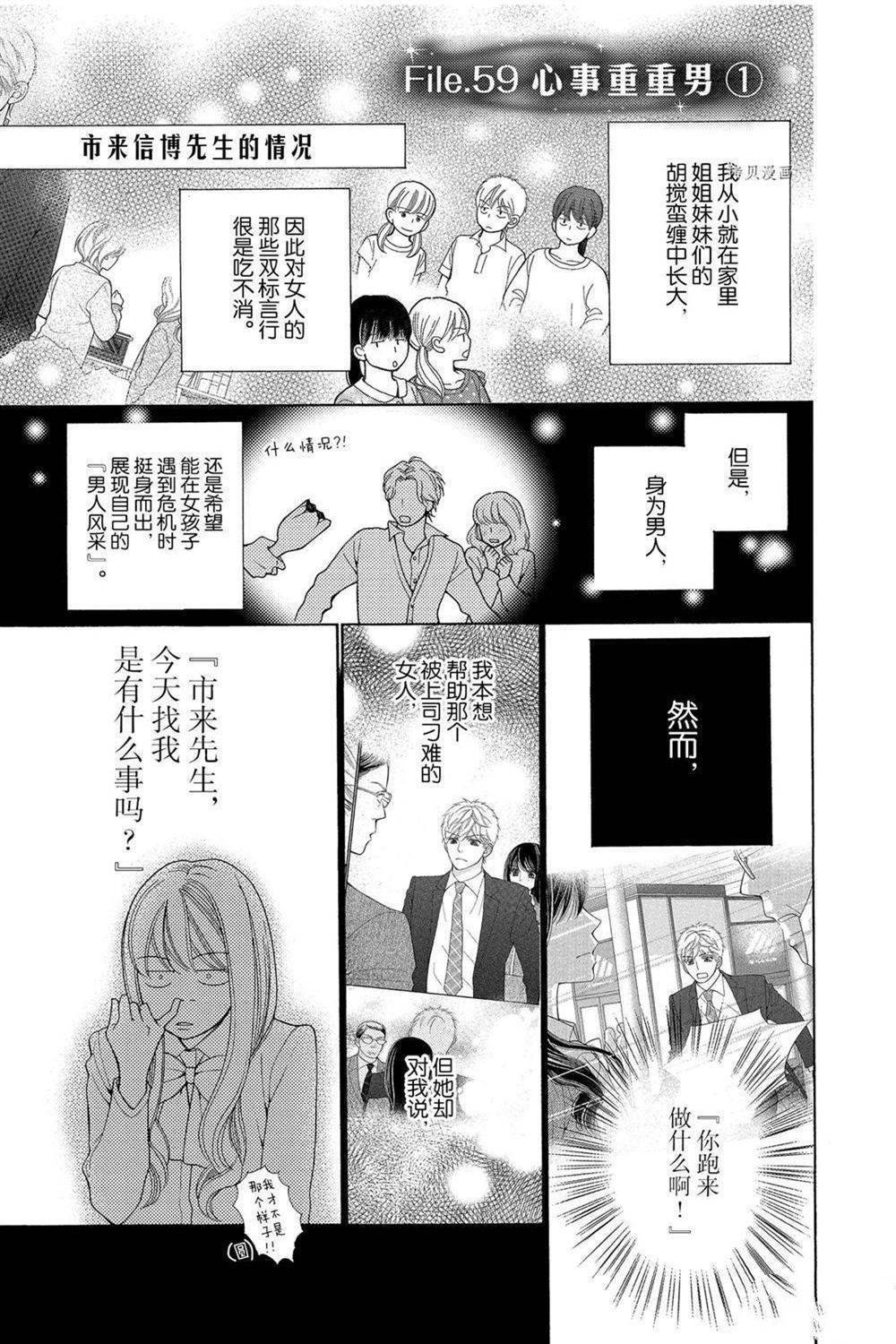 第69话 试看版