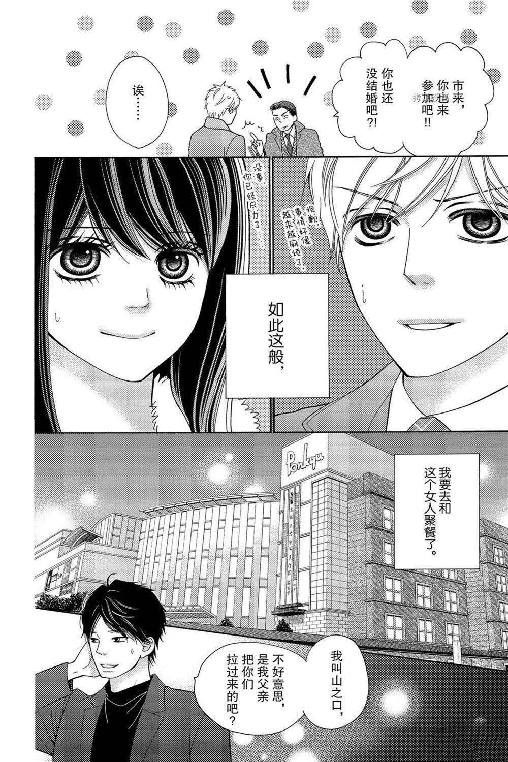 第69话 试看版