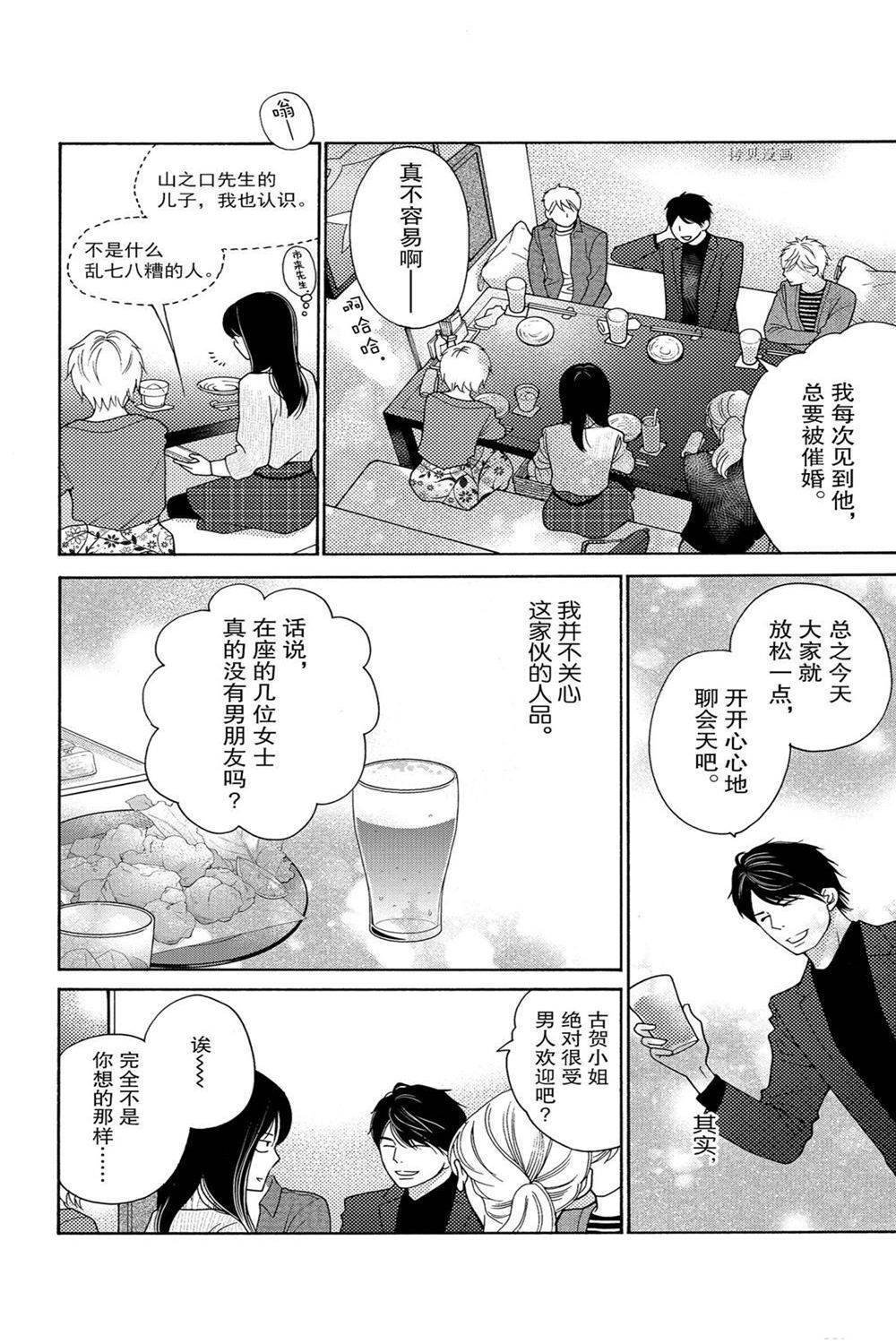 第69话 试看版