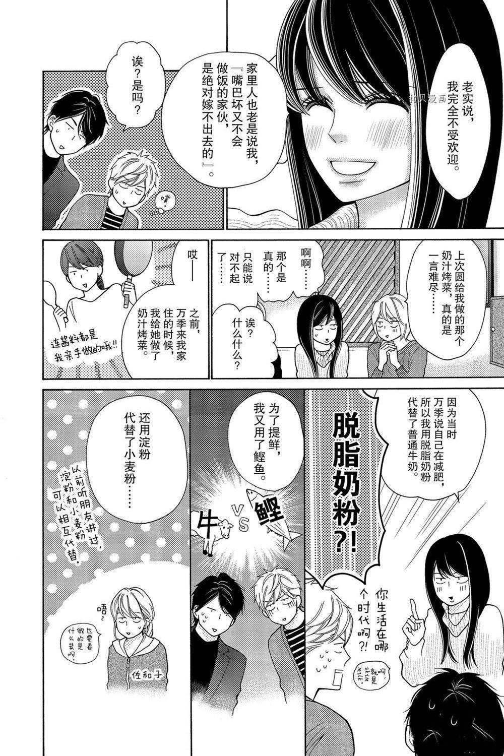 第69话 试看版