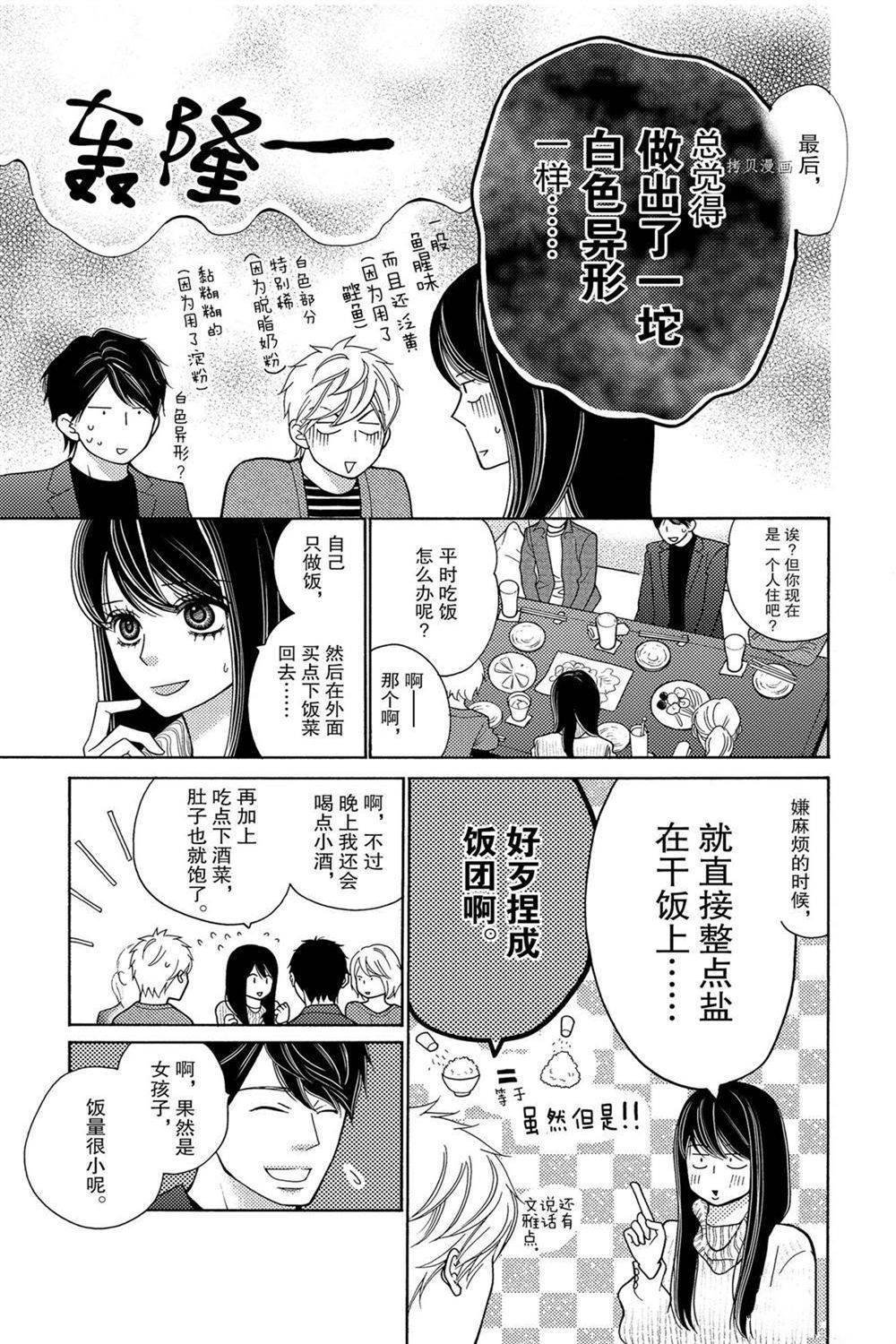 第69话 试看版