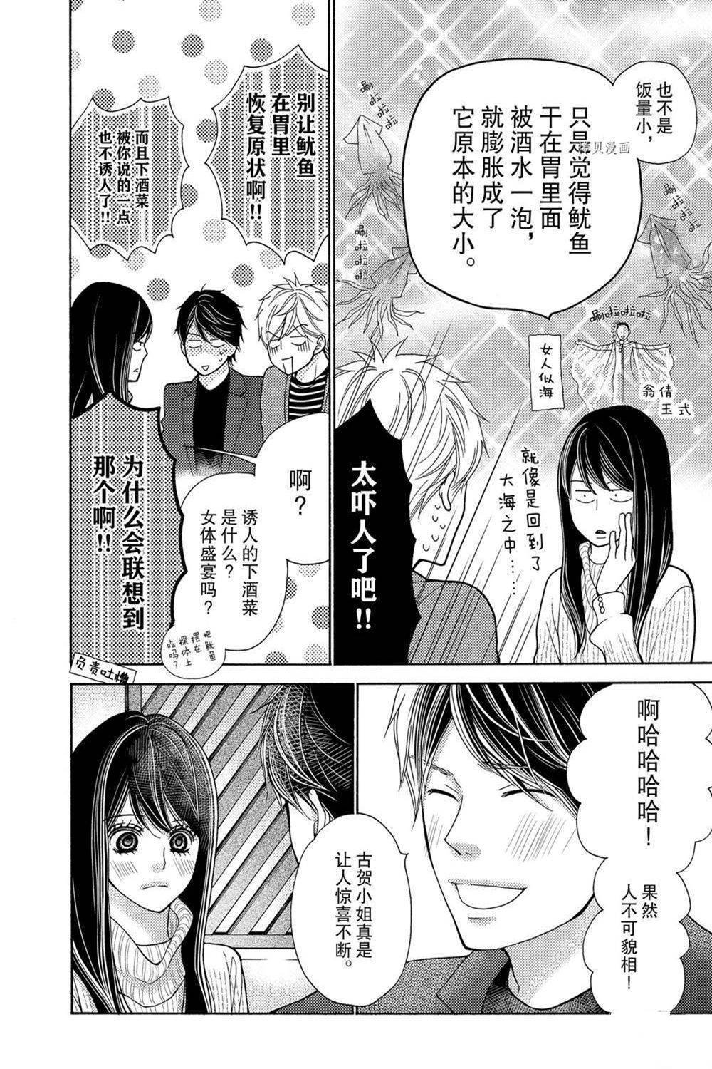 第69话 试看版
