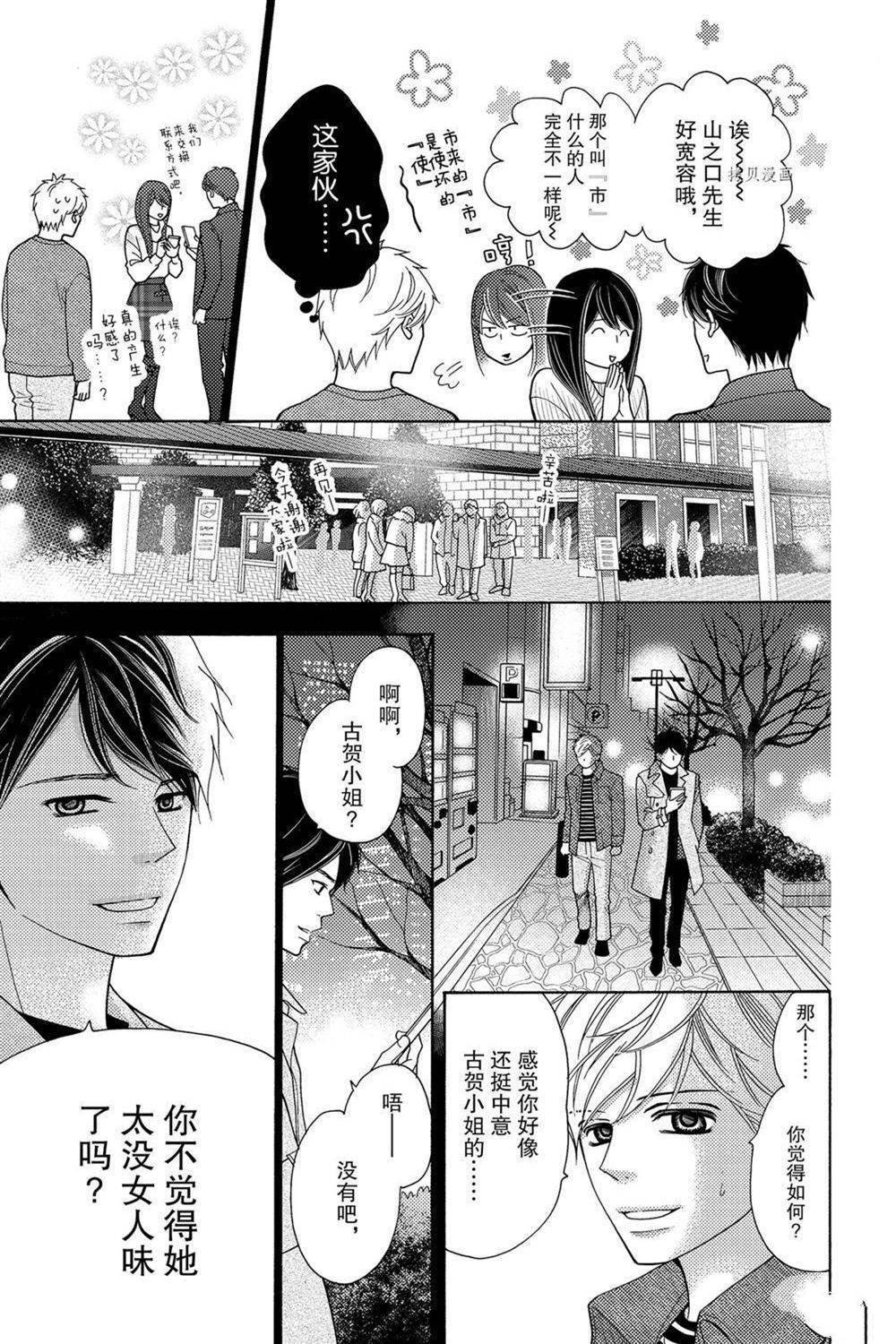 第69话 试看版