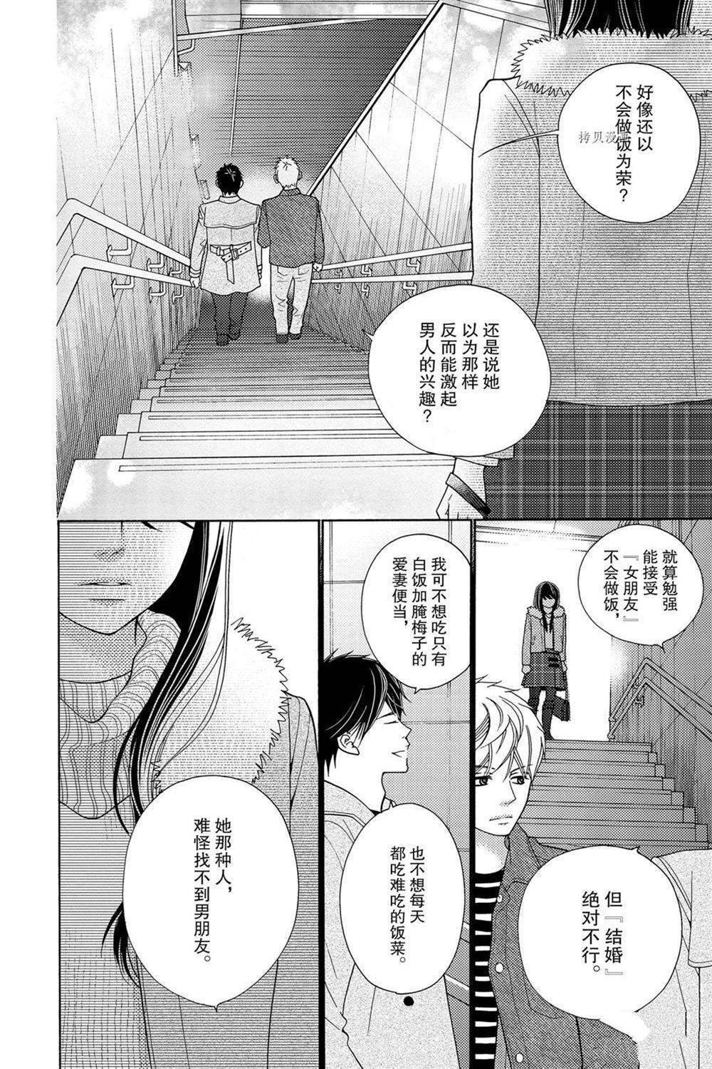 第69话 试看版