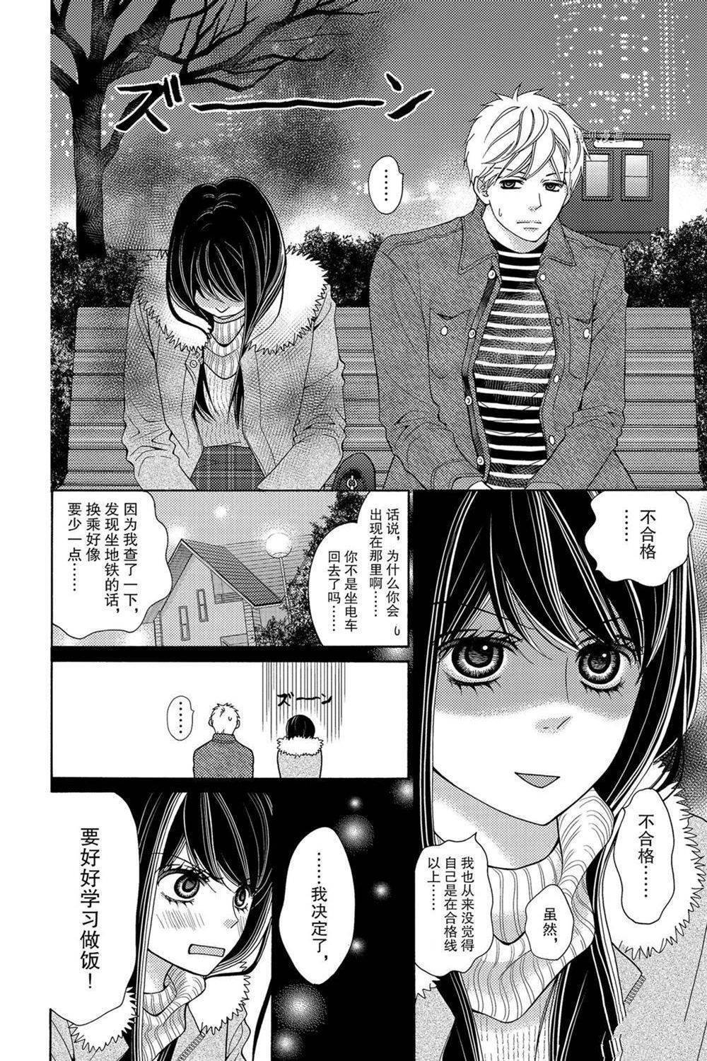 第69话 试看版