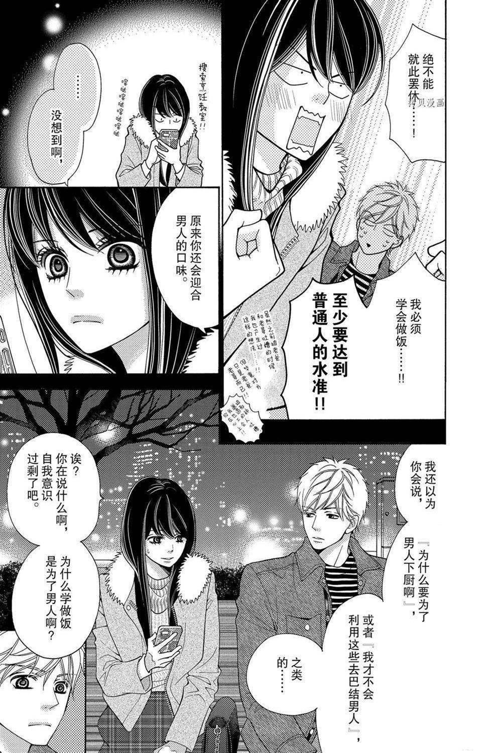 第69话 试看版