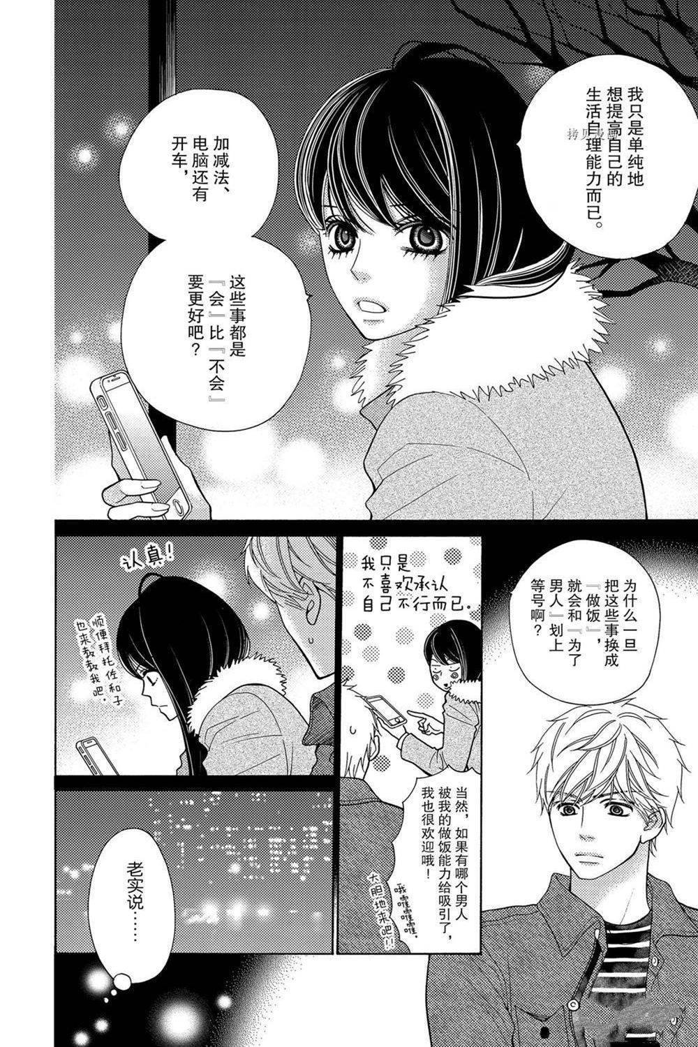 第69话 试看版