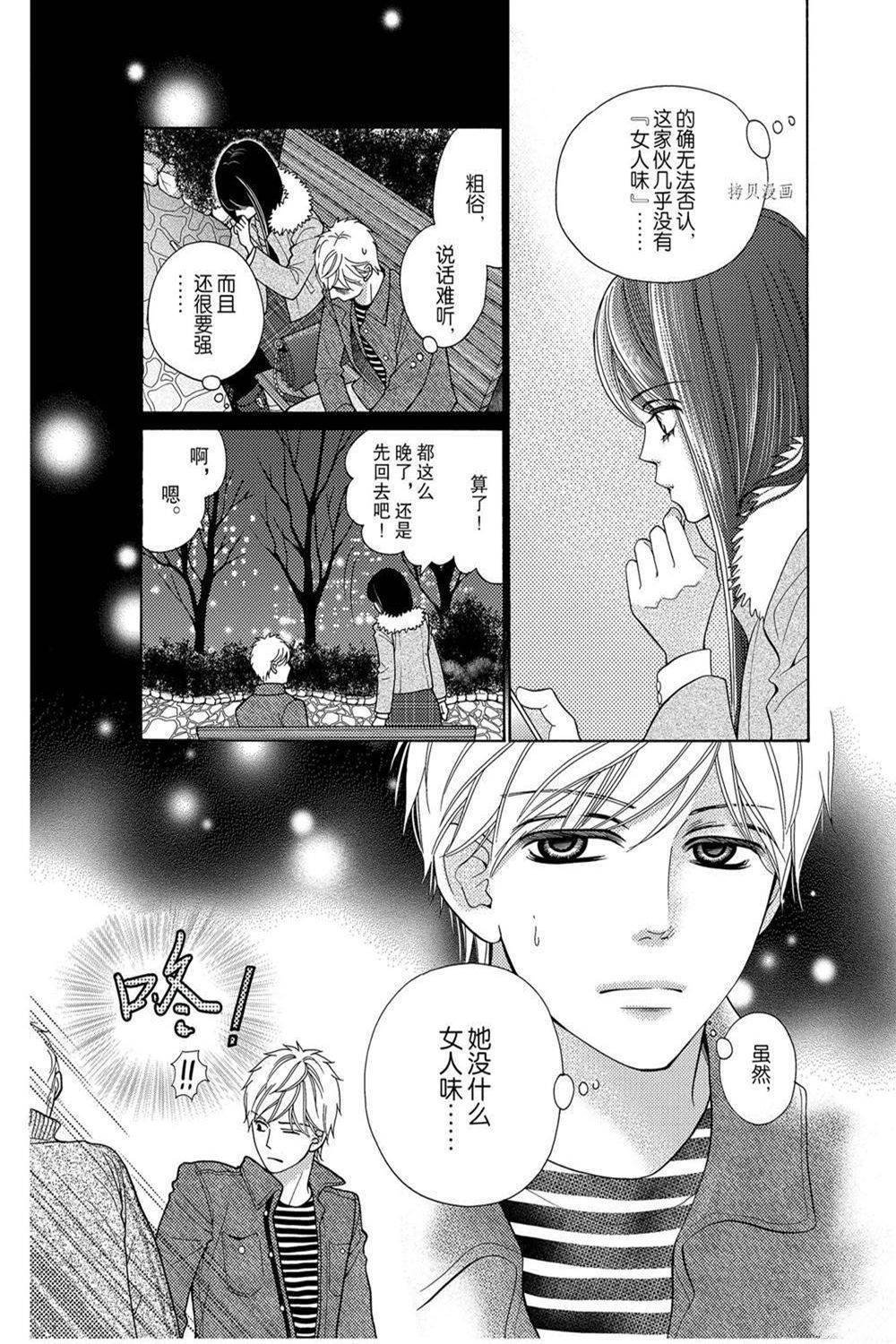 第69话 试看版