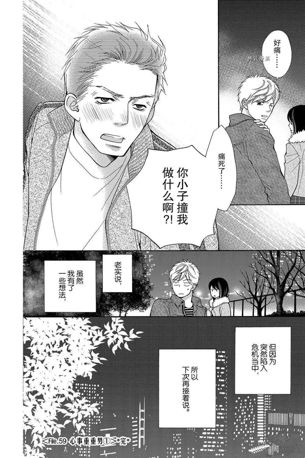 第69话 试看版