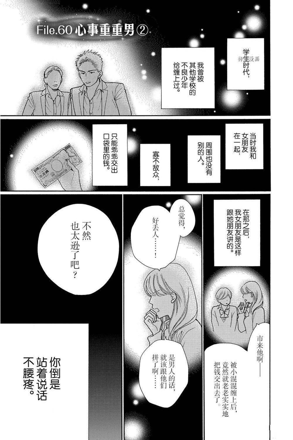 第70话 试看版
