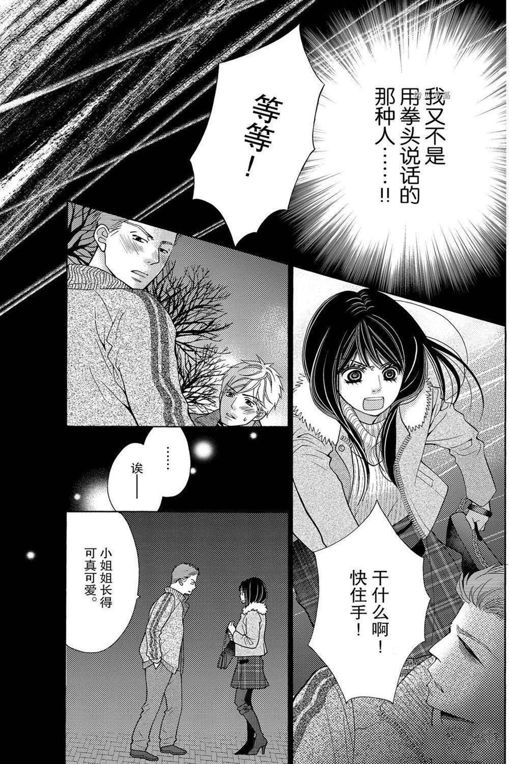 第70话 试看版