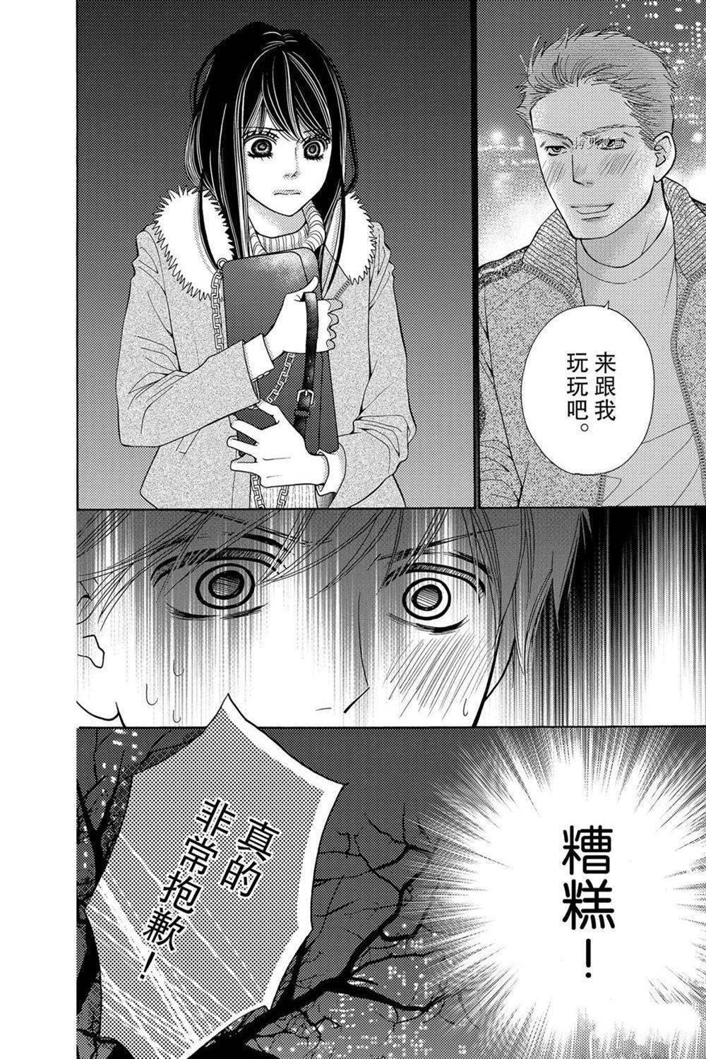 第70话 试看版