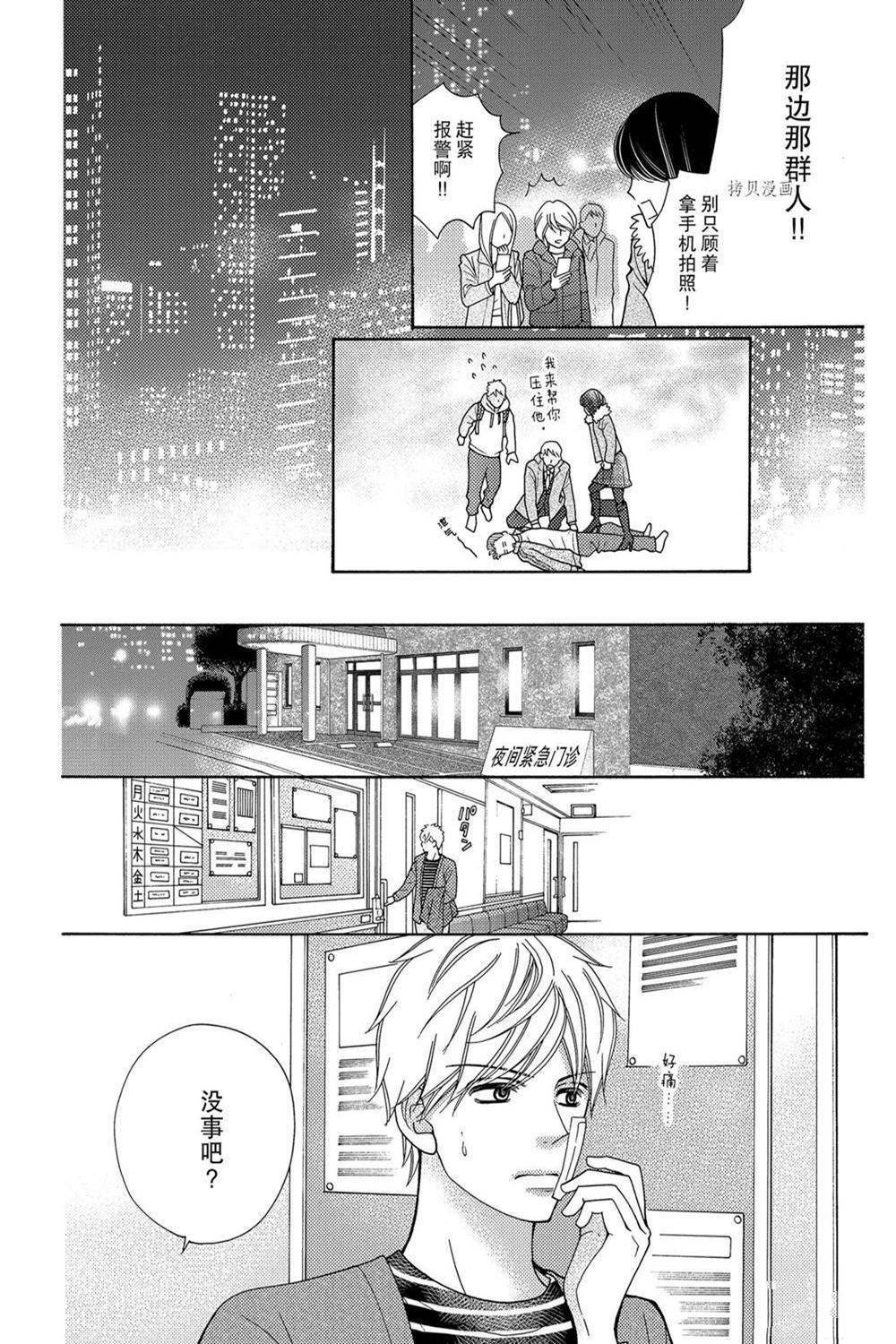 第70话 试看版
