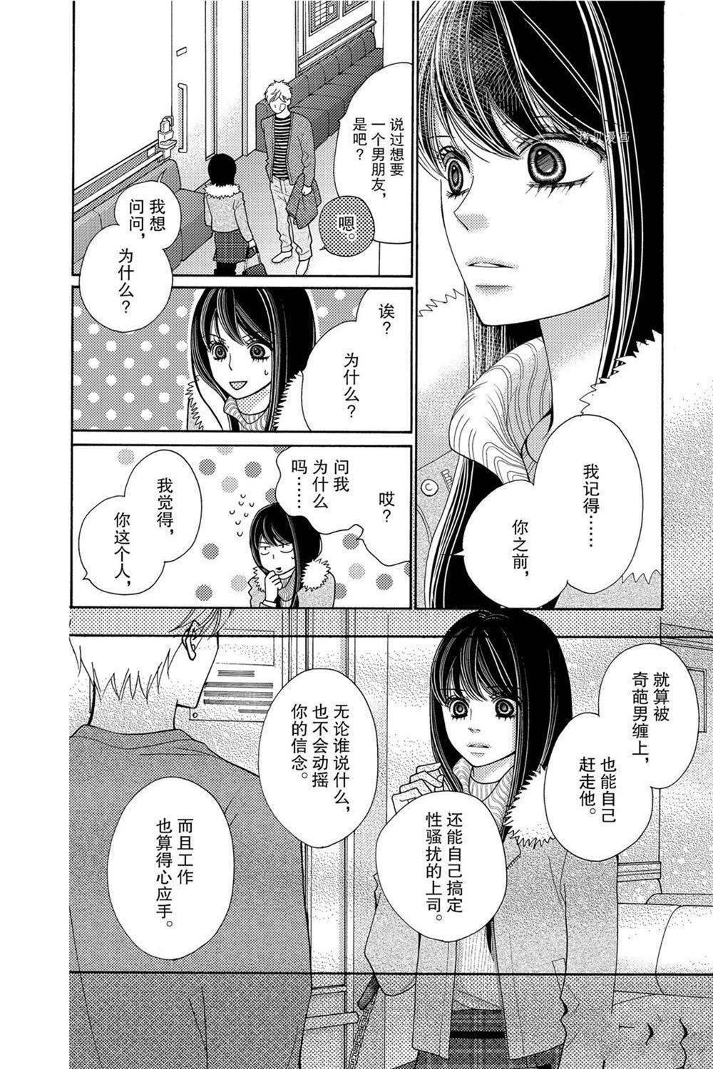 第70话 试看版