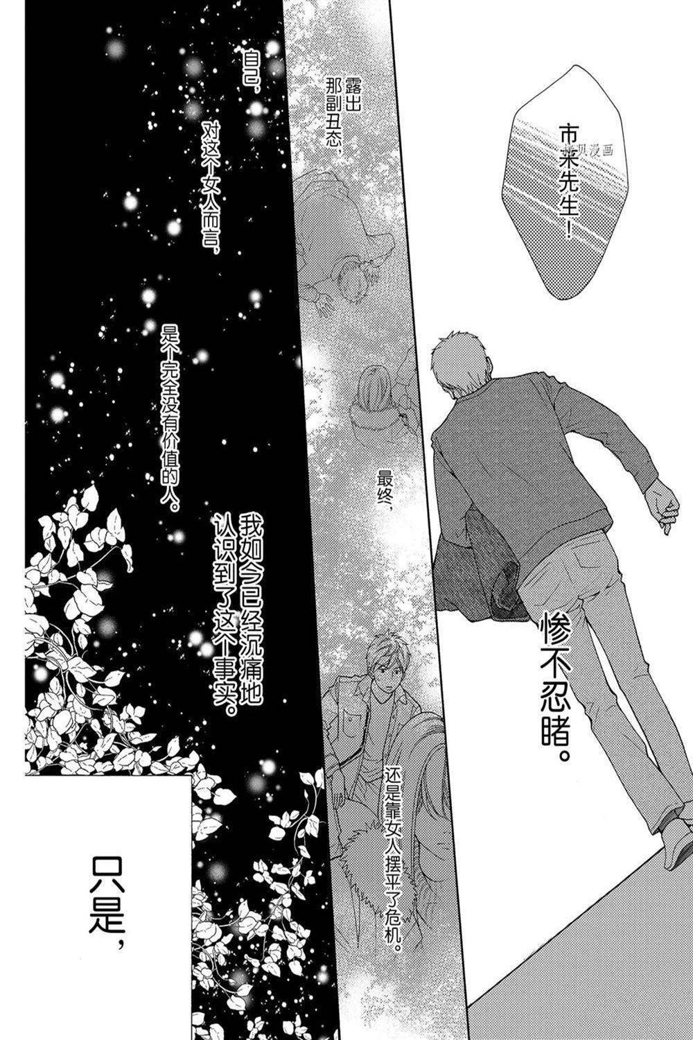 第70话 试看版