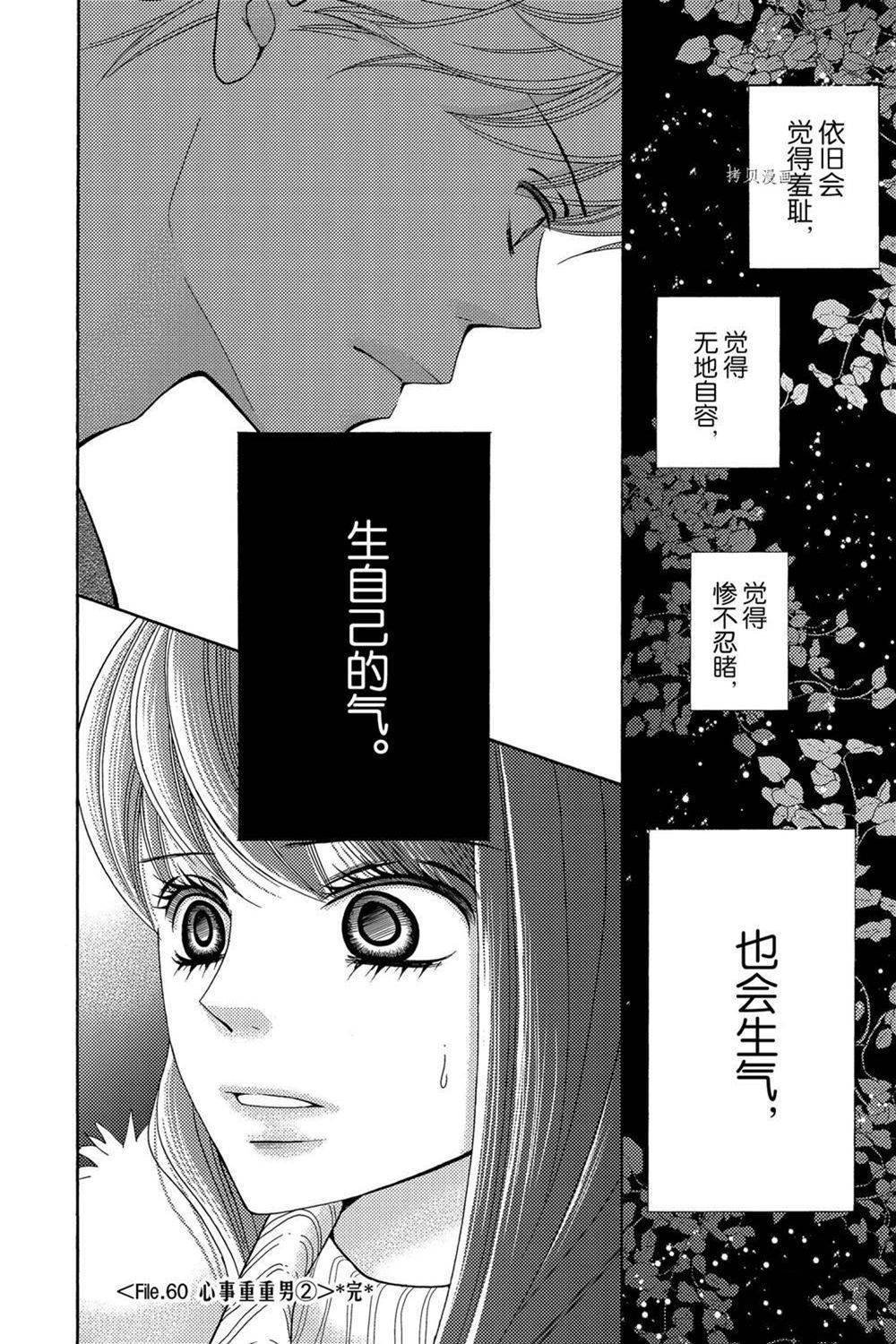 第70话 试看版