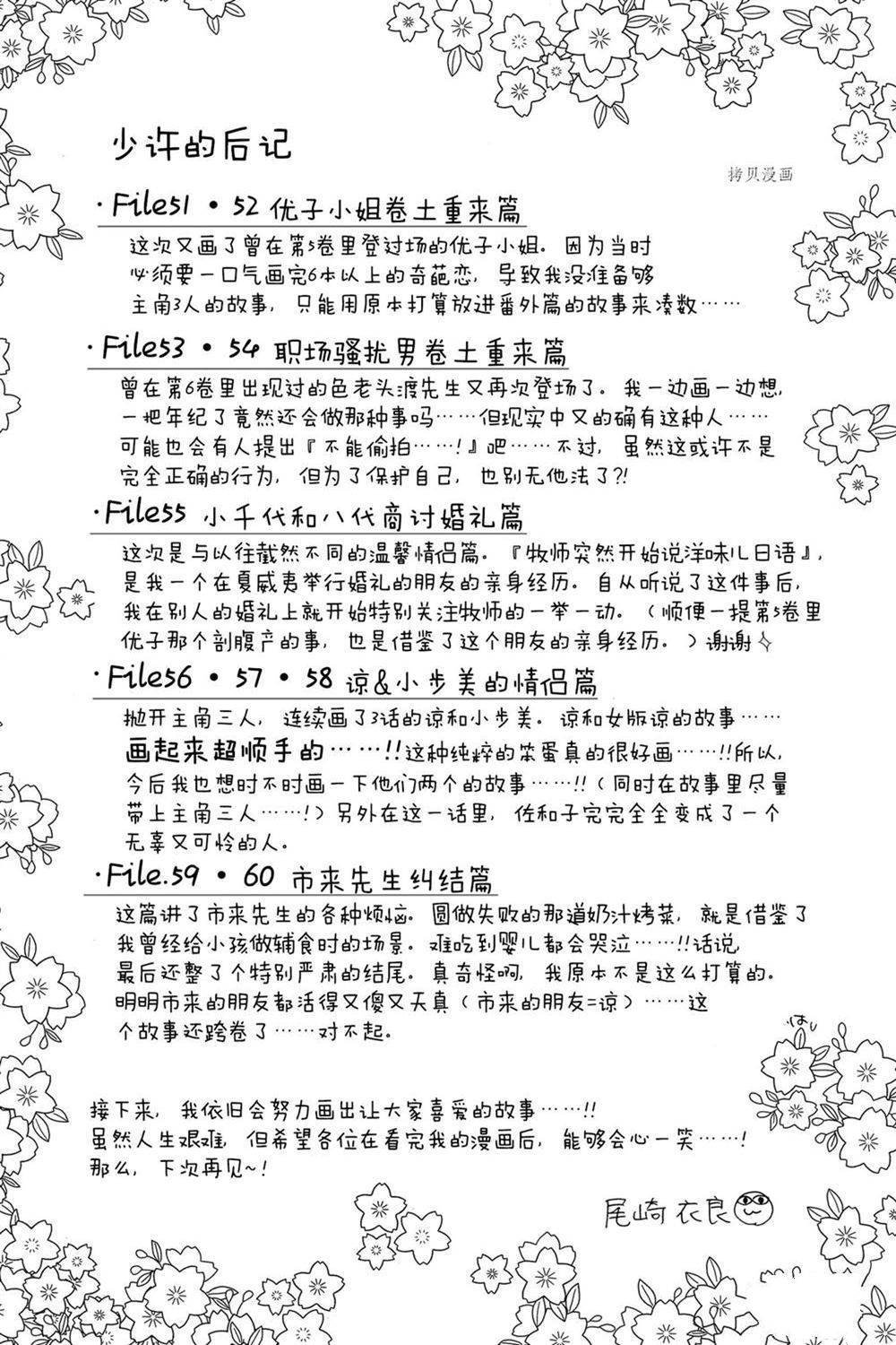 第70话 试看版