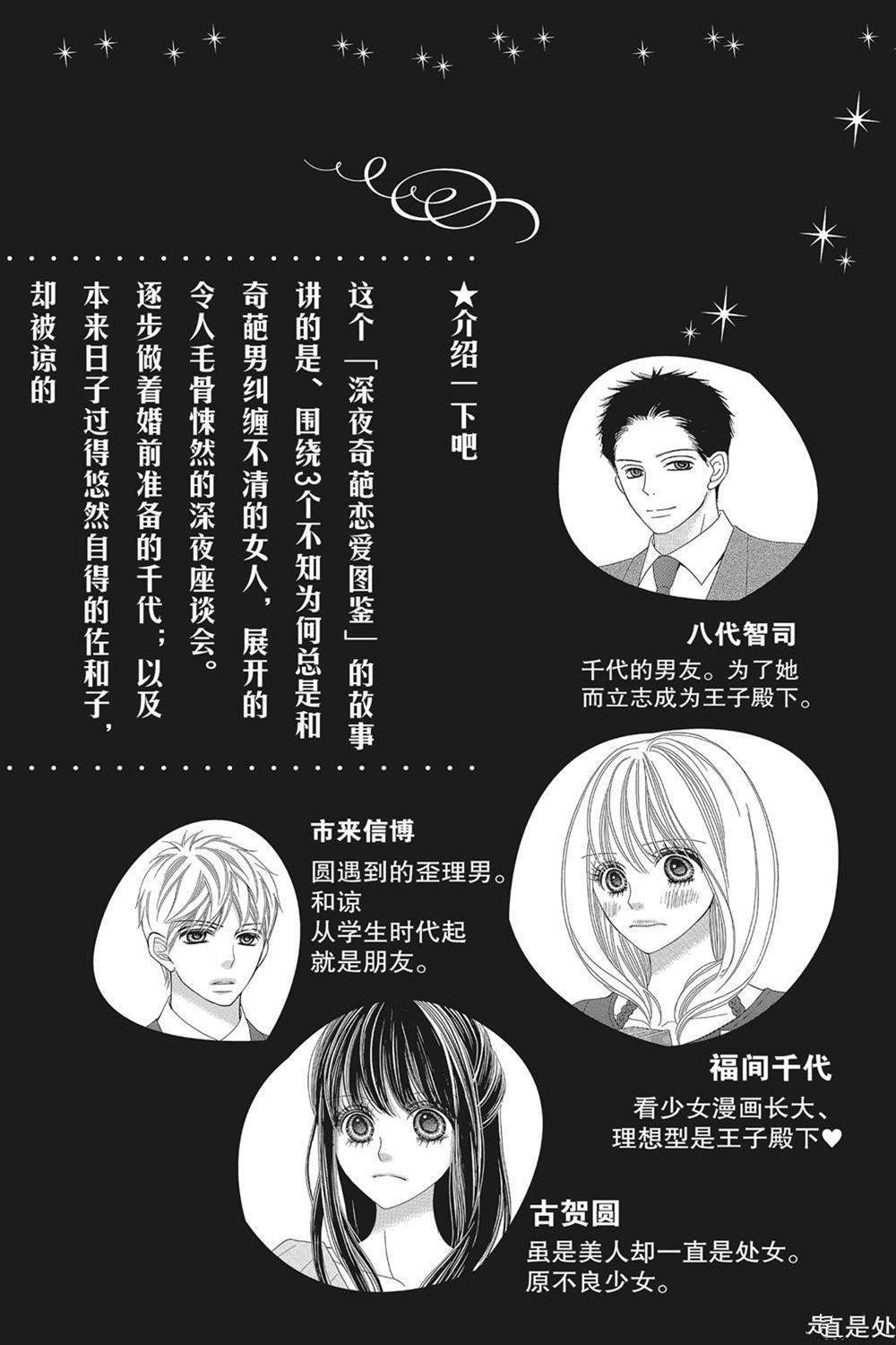 第71话 试看版