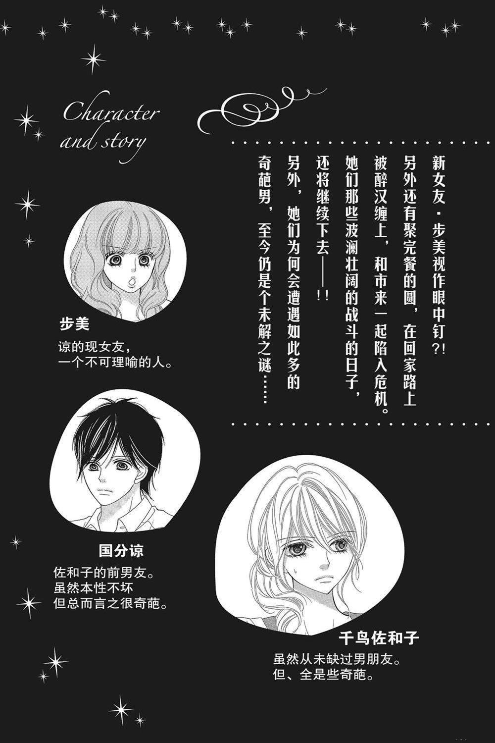 第71话 试看版