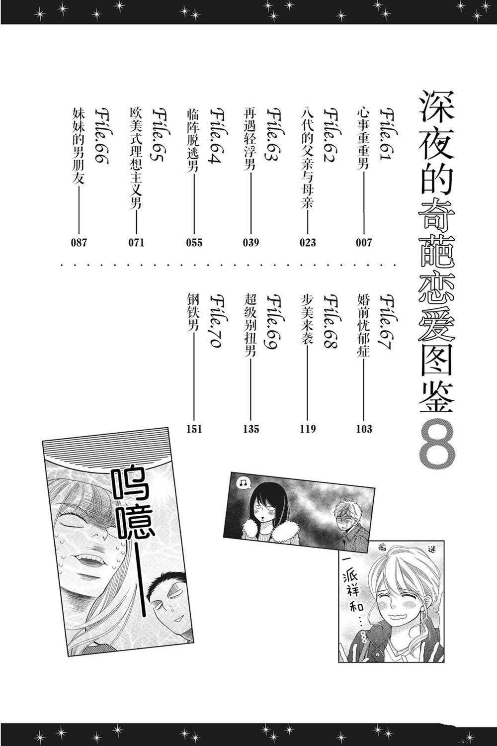 第71话 试看版