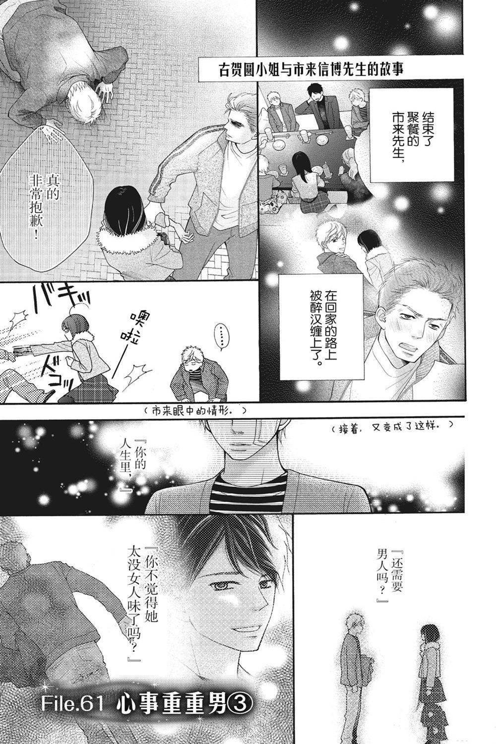第71话 试看版
