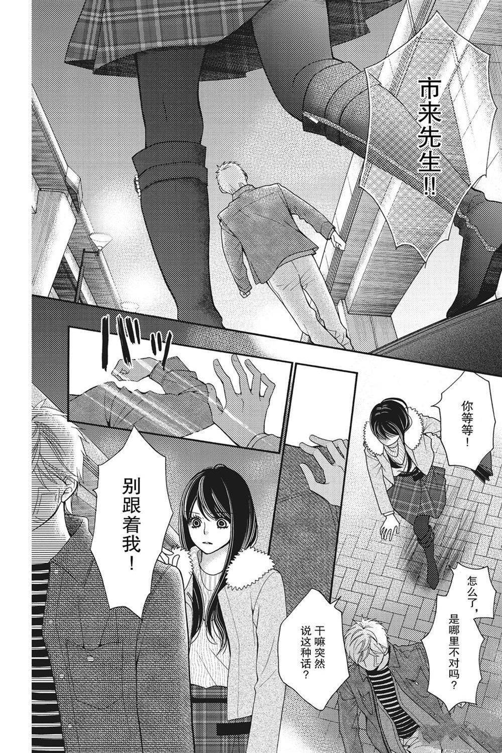 第71话 试看版