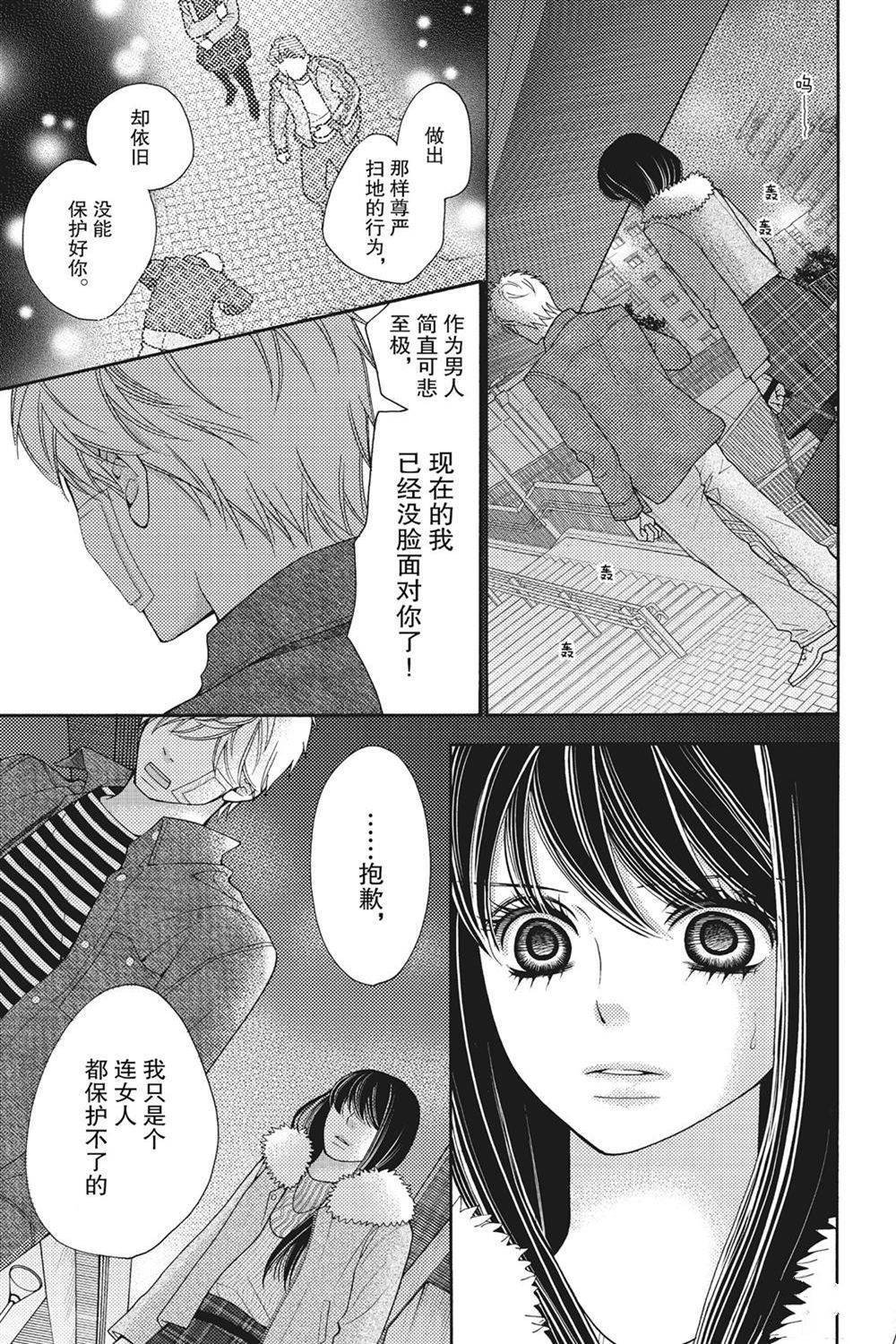 第71话 试看版