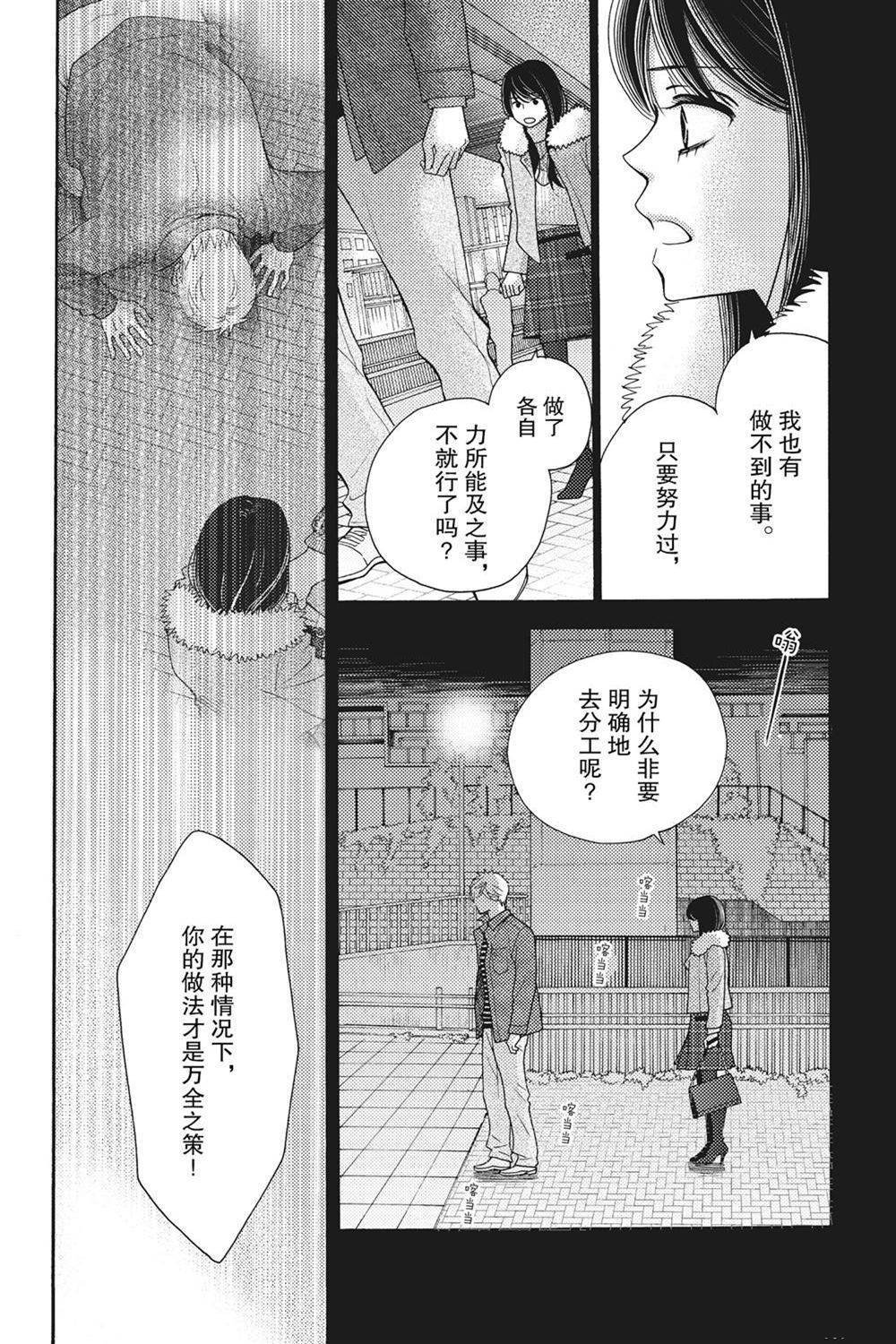 第71话 试看版