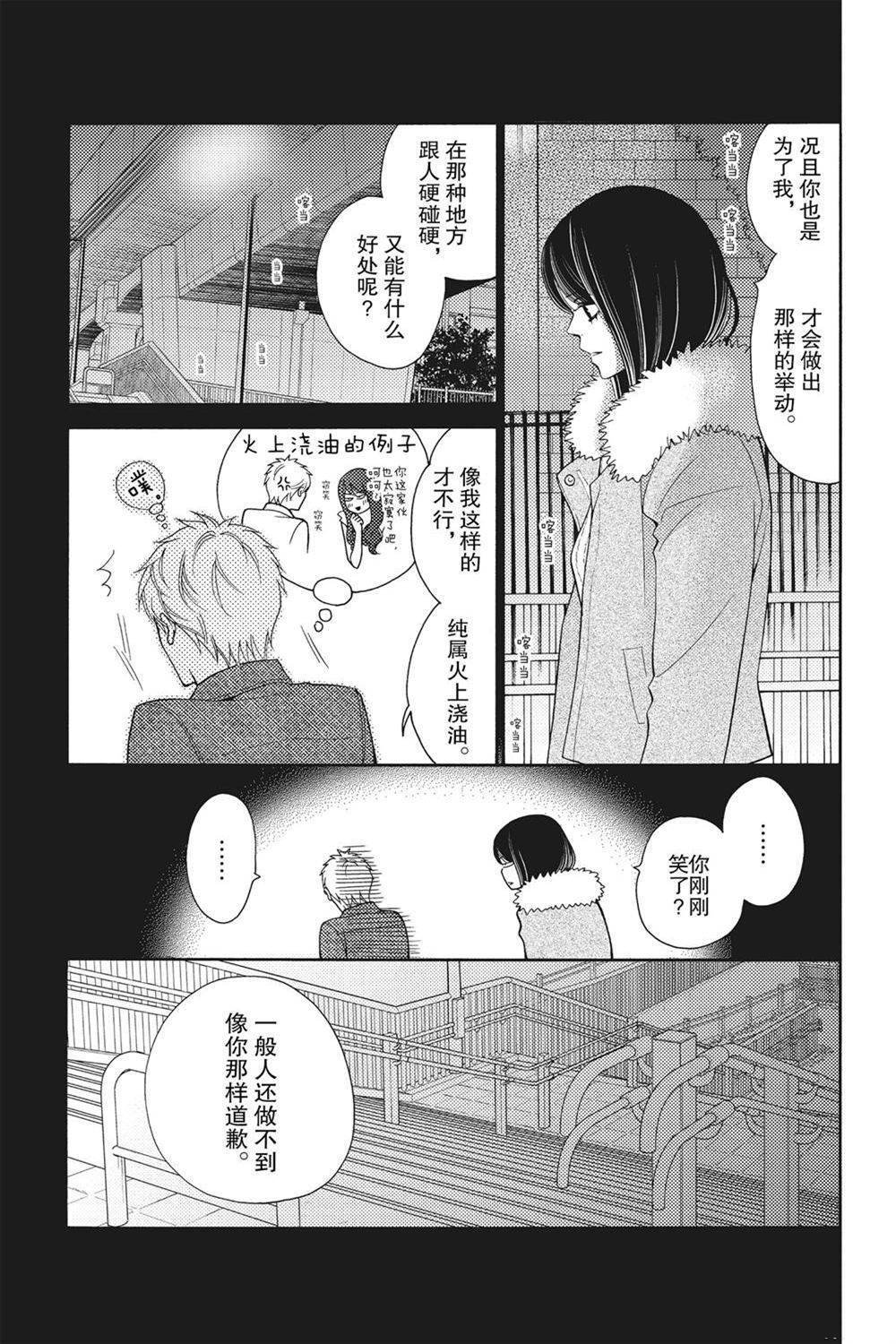 第71话 试看版