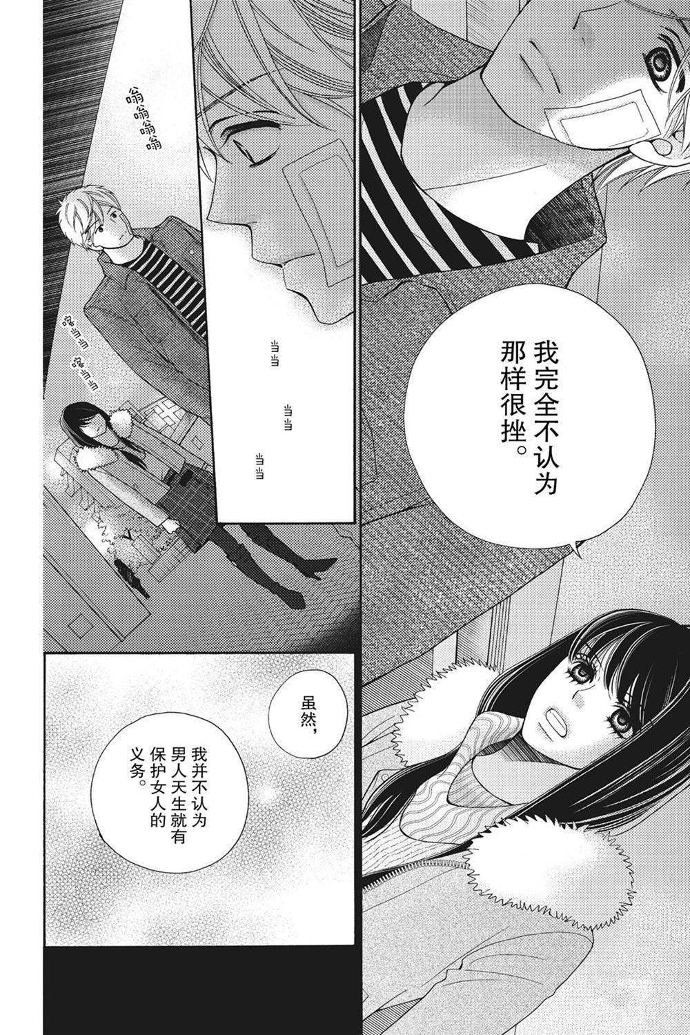 第71话 试看版