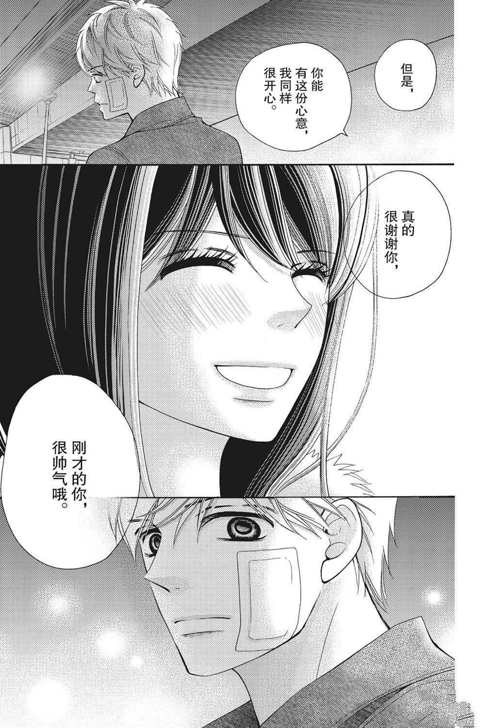 第71话 试看版