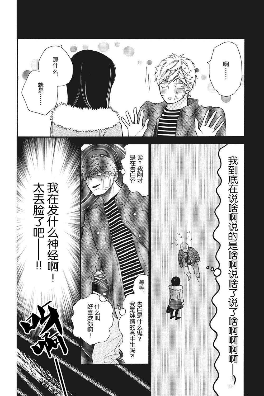 第71话 试看版