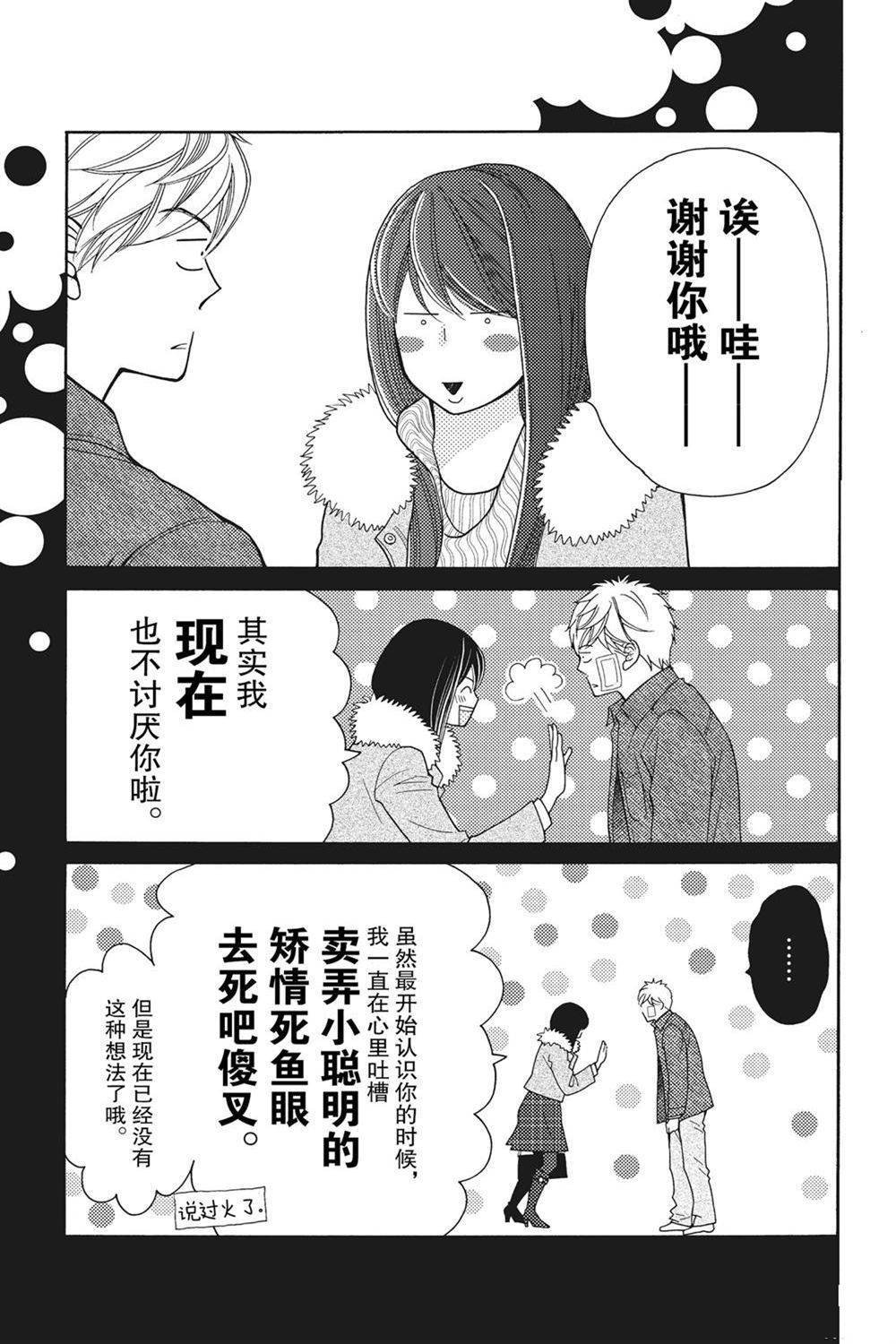 第71话 试看版