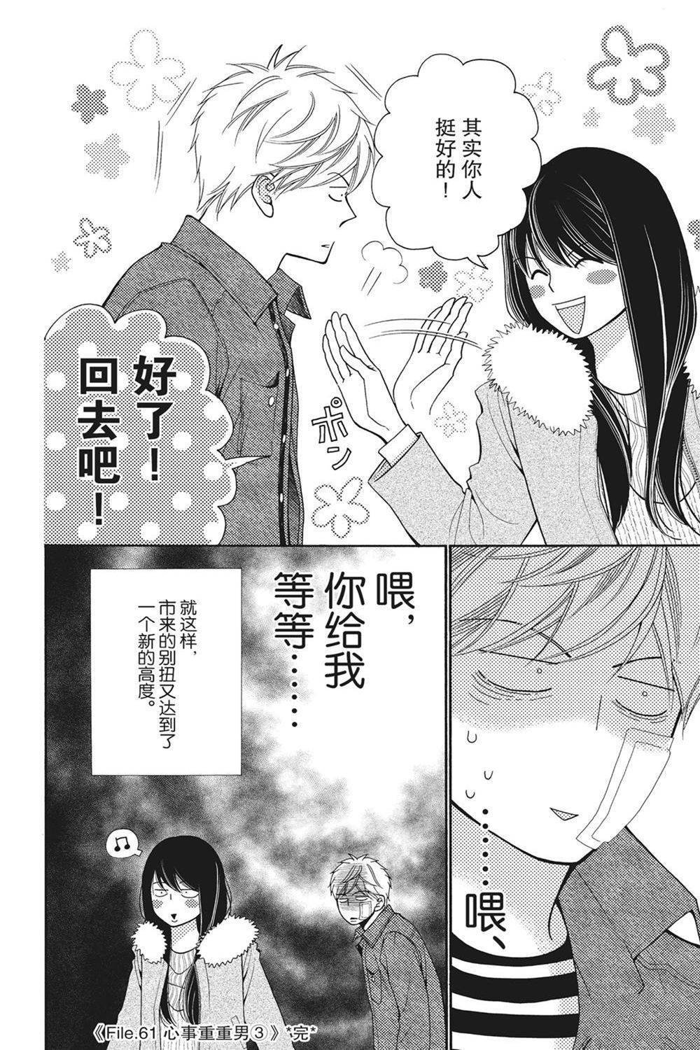 第71话 试看版
